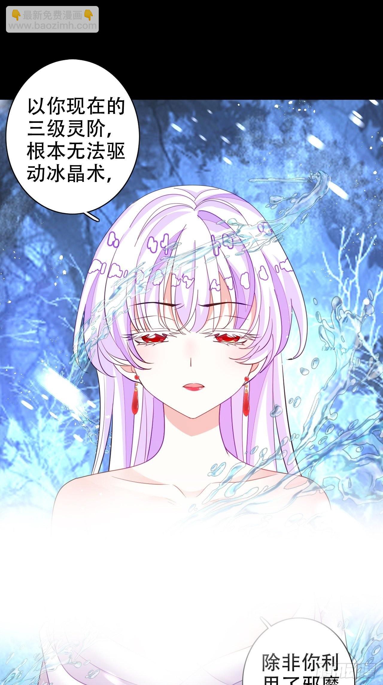 血染的冰雕(1/2)-第48话
