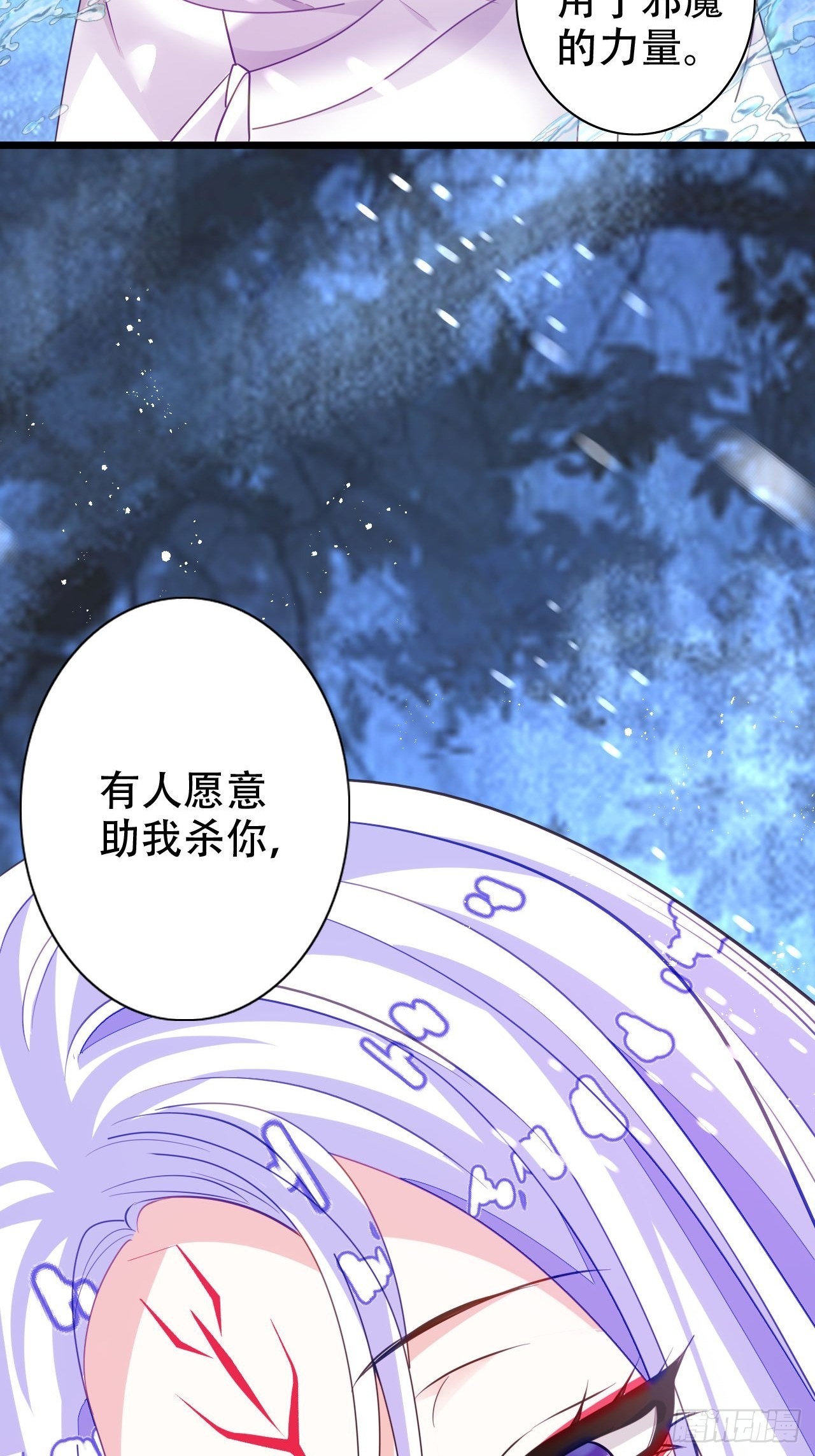 血染的冰雕(1/2)-第48话