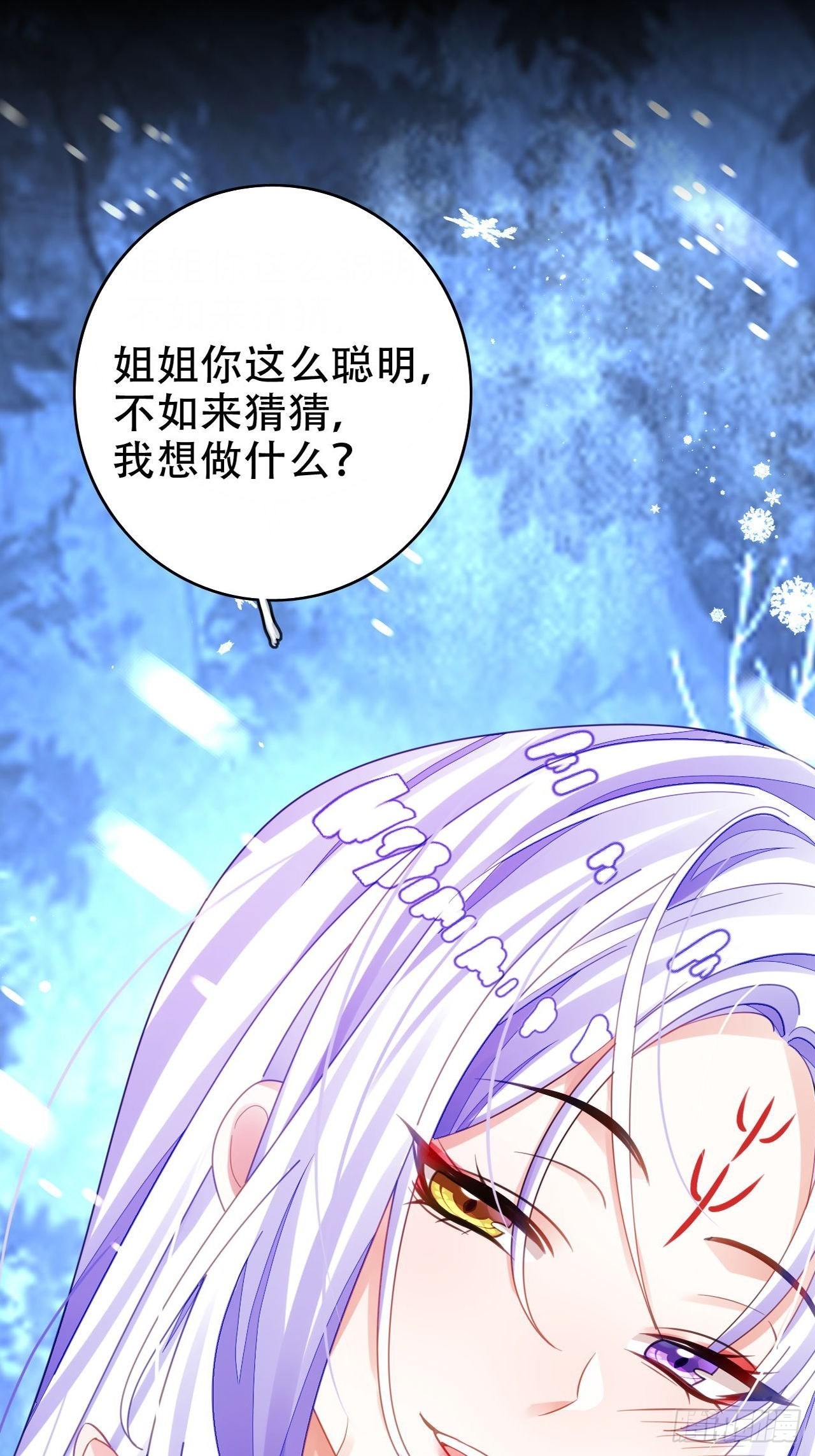 血染的冰雕(1/2)-第48话