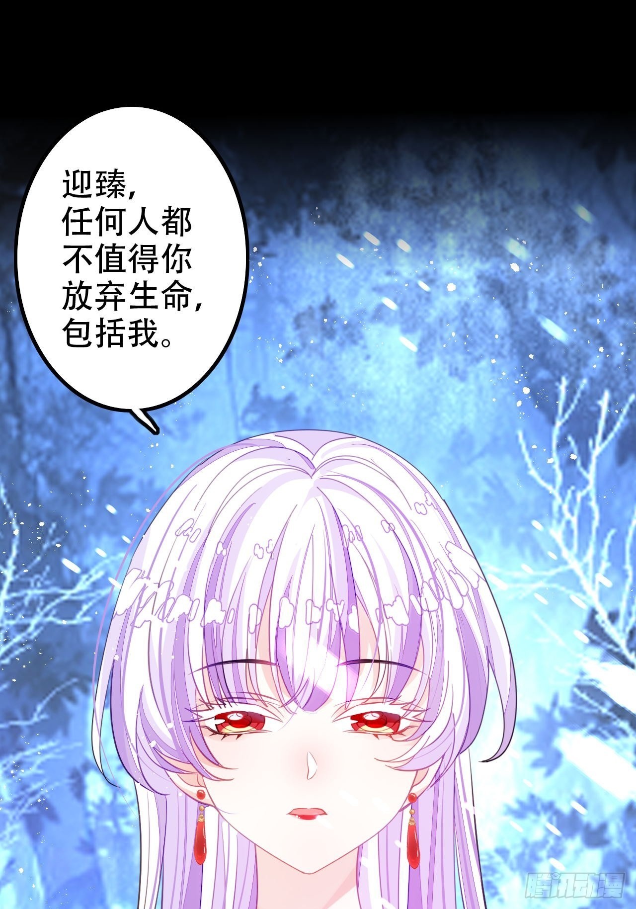 血染的冰雕(1/2)-第48话