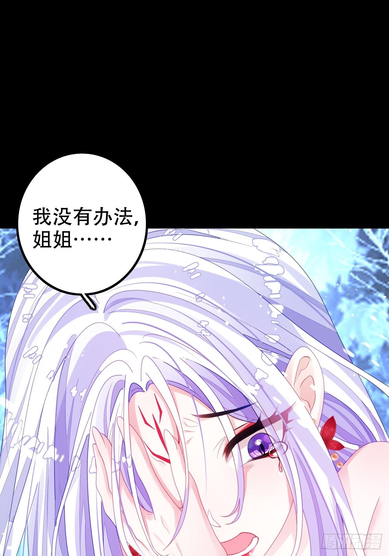 血染的冰雕(1/2)-第48话