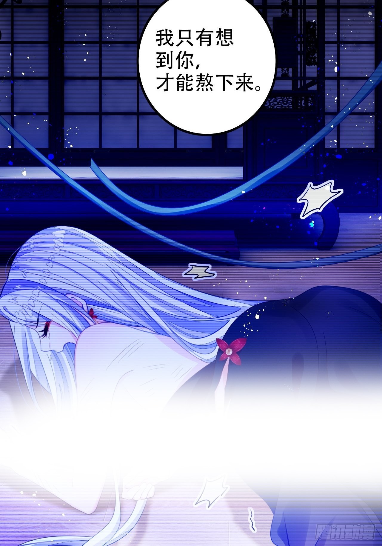 血染的冰雕(1/2)-第48话