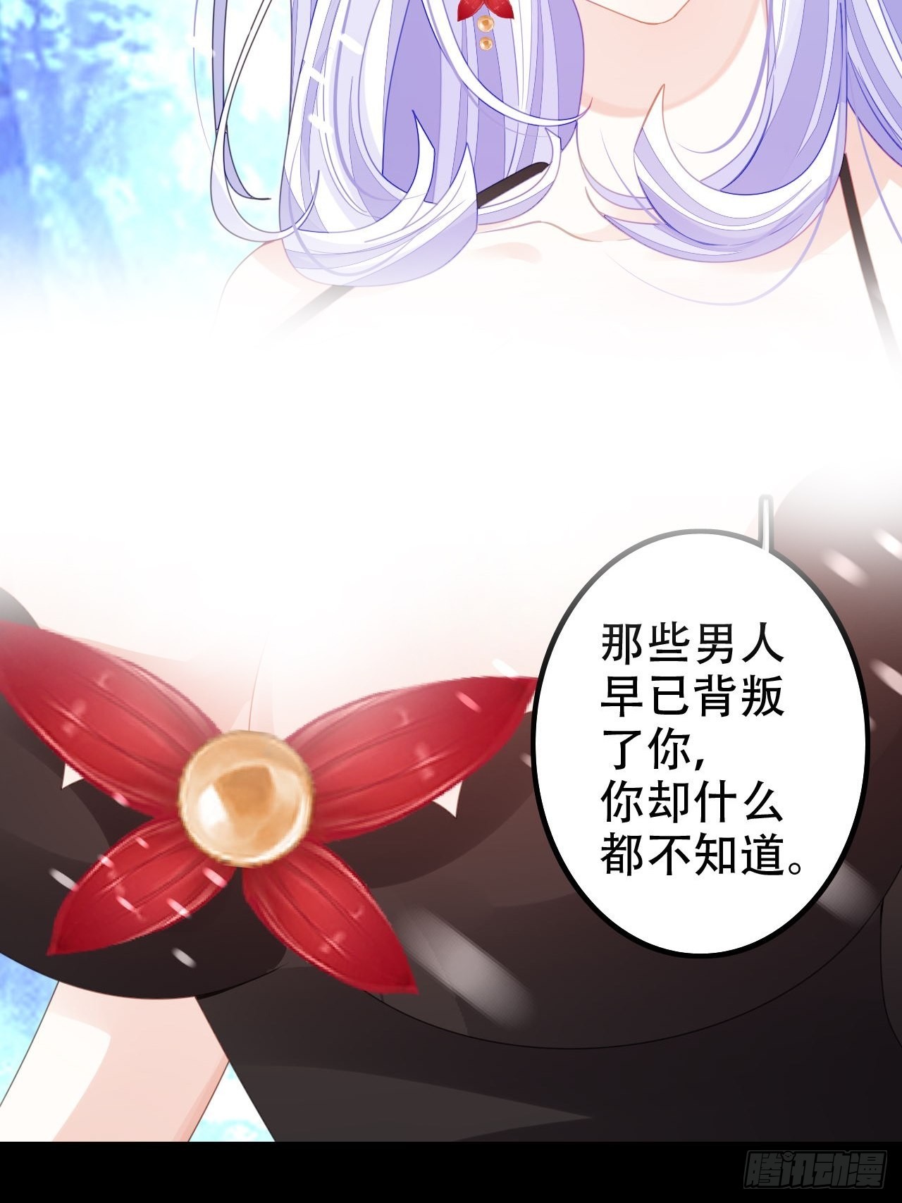 血染的冰雕(1/2)-第48话