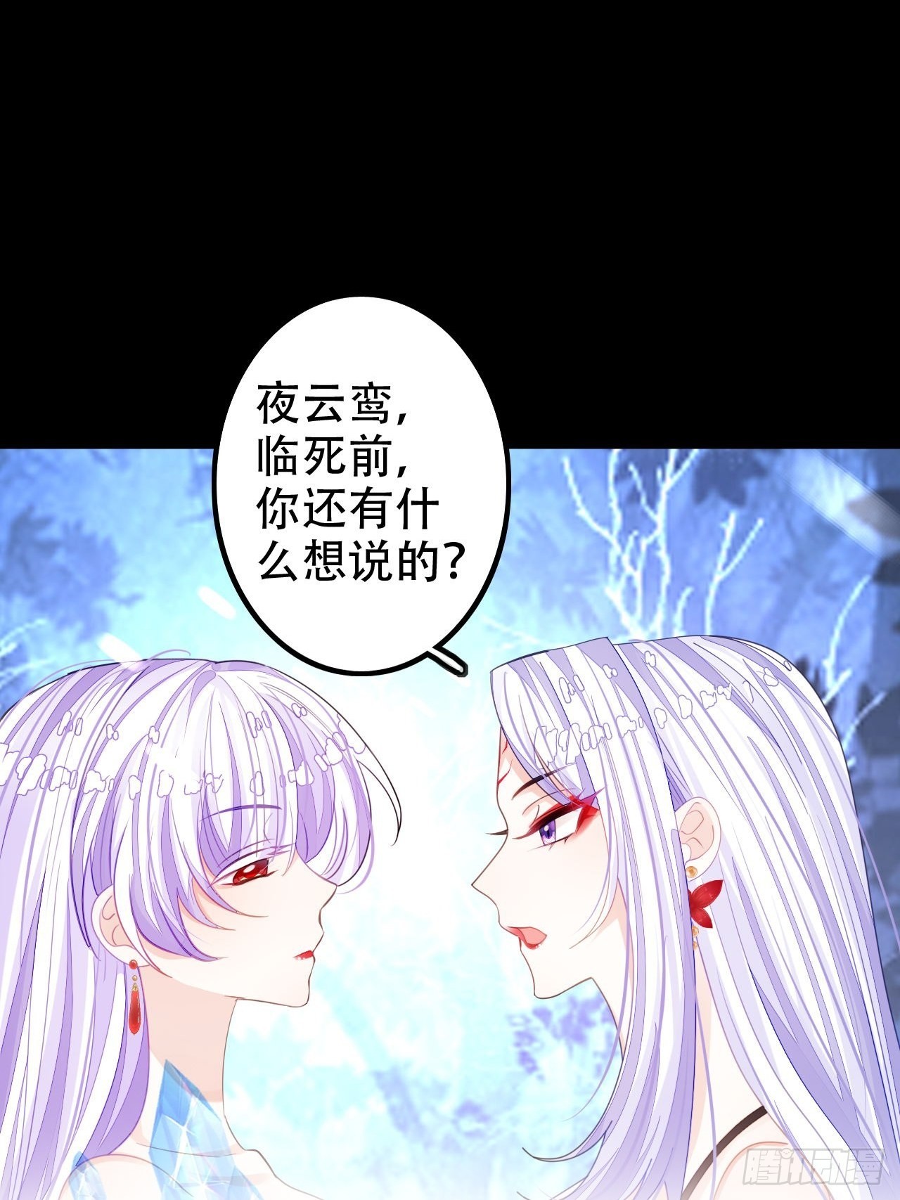 血染的冰雕(1/2)-第48话