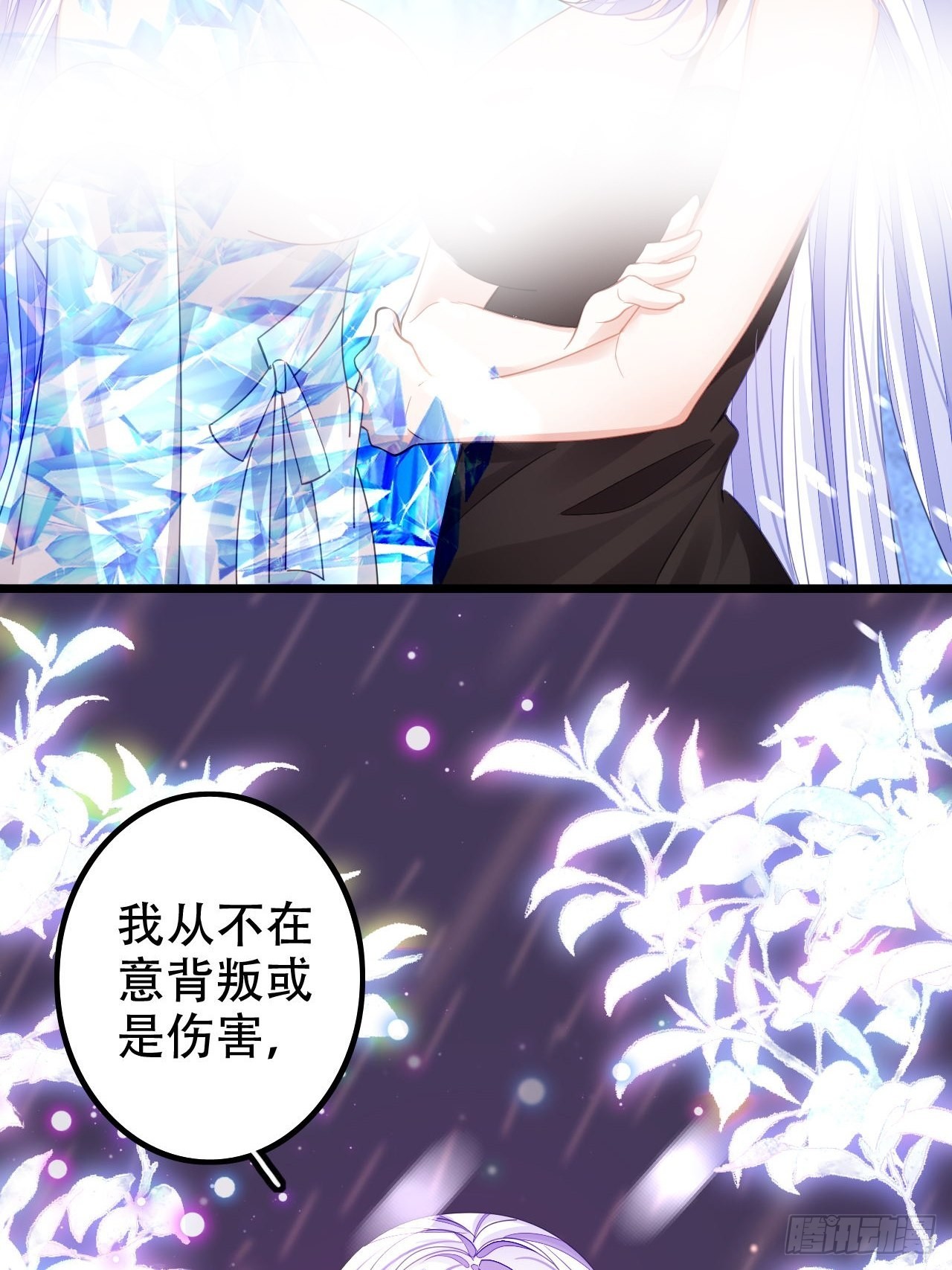 血染的冰雕(1/2)-第48话