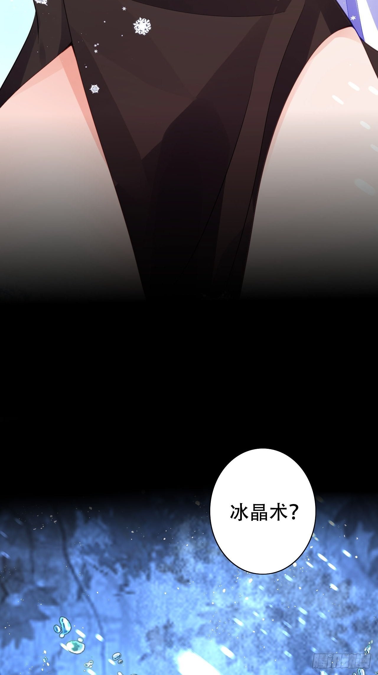 血染的冰雕(1/2)-第48话