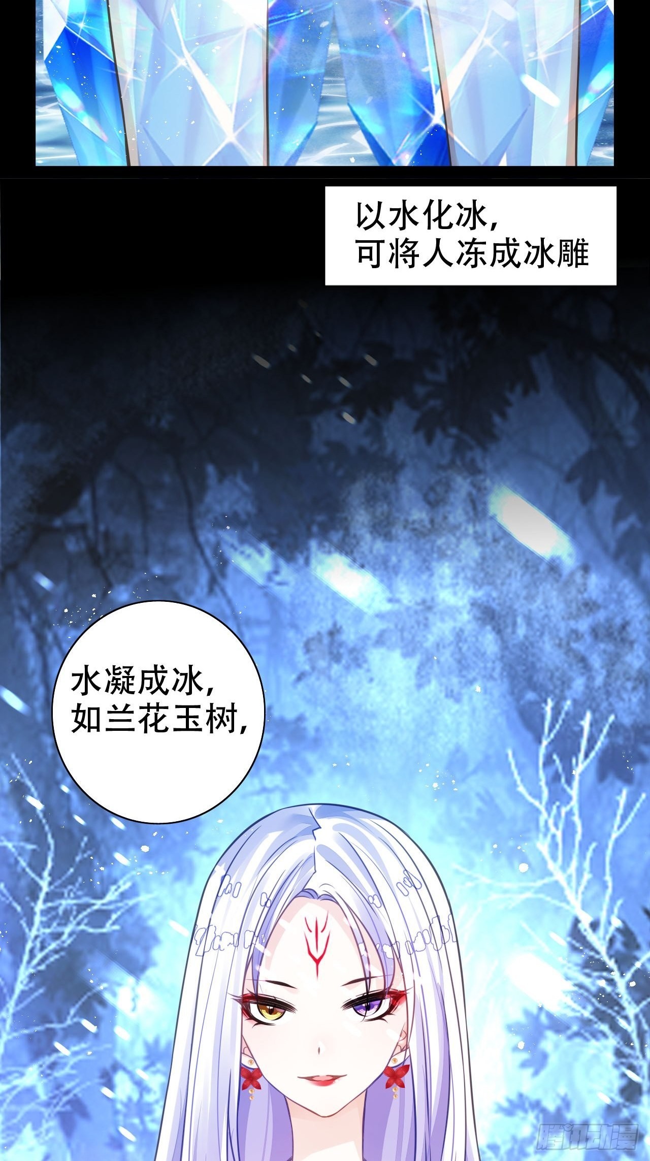 血染的冰雕(1/2)-第48话