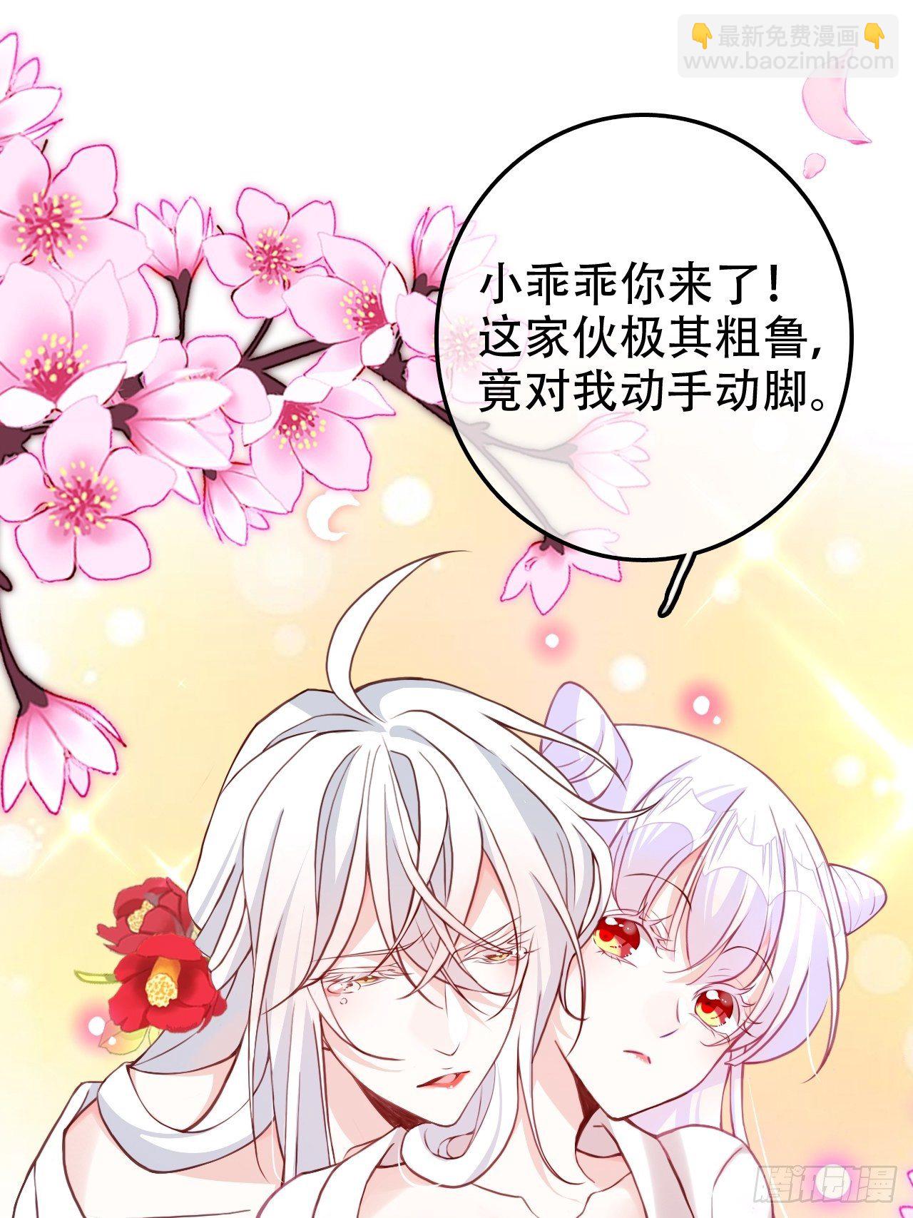 他怎么压你的？展开说说。(1/2)-第6话