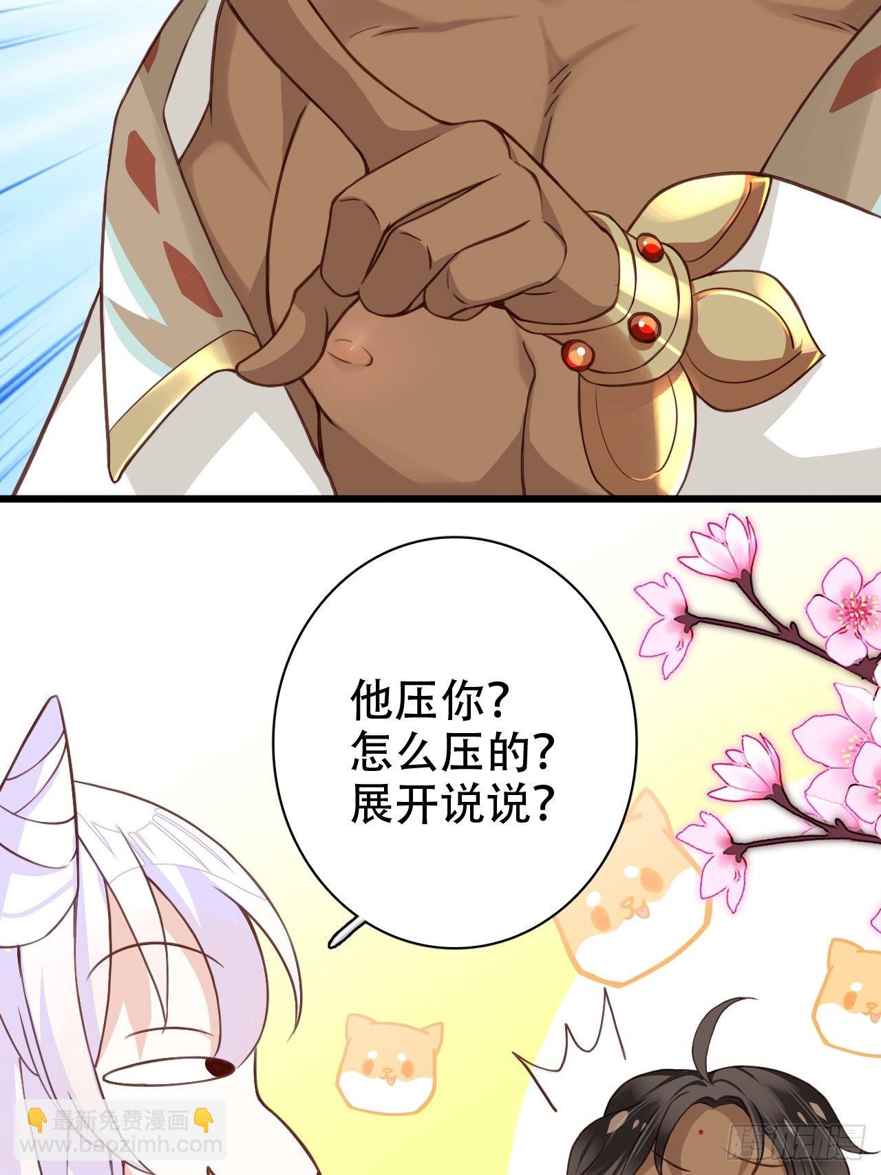 他怎么压你的？展开说说。(1/2)-第6话