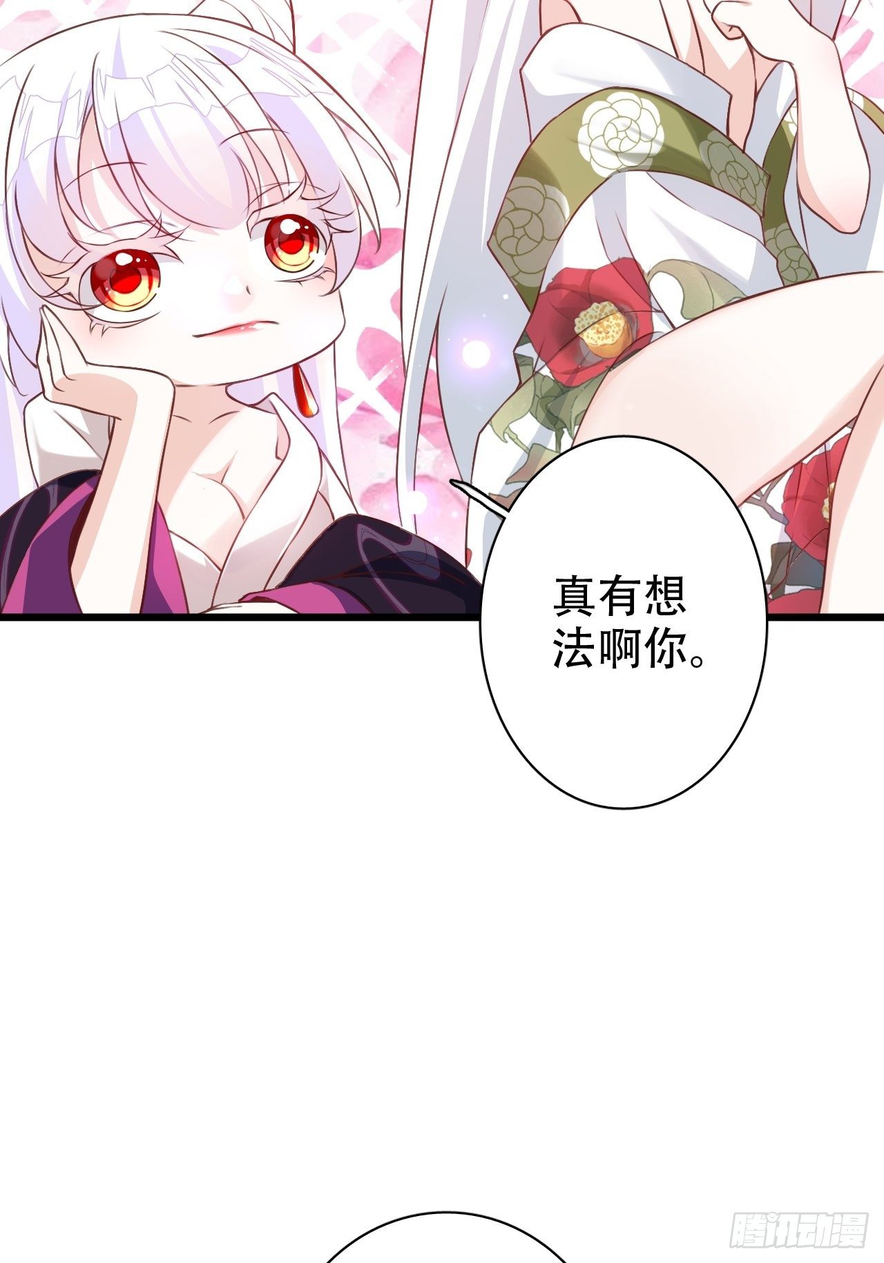 他怎么压你的？展开说说。(1/2)-第6话