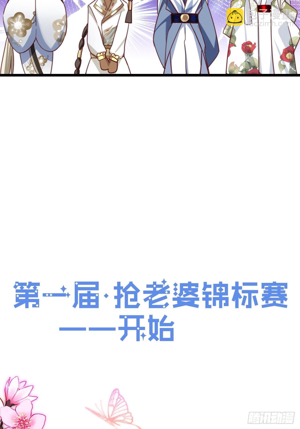 他怎么压你的？展开说说。(1/2)-第6话