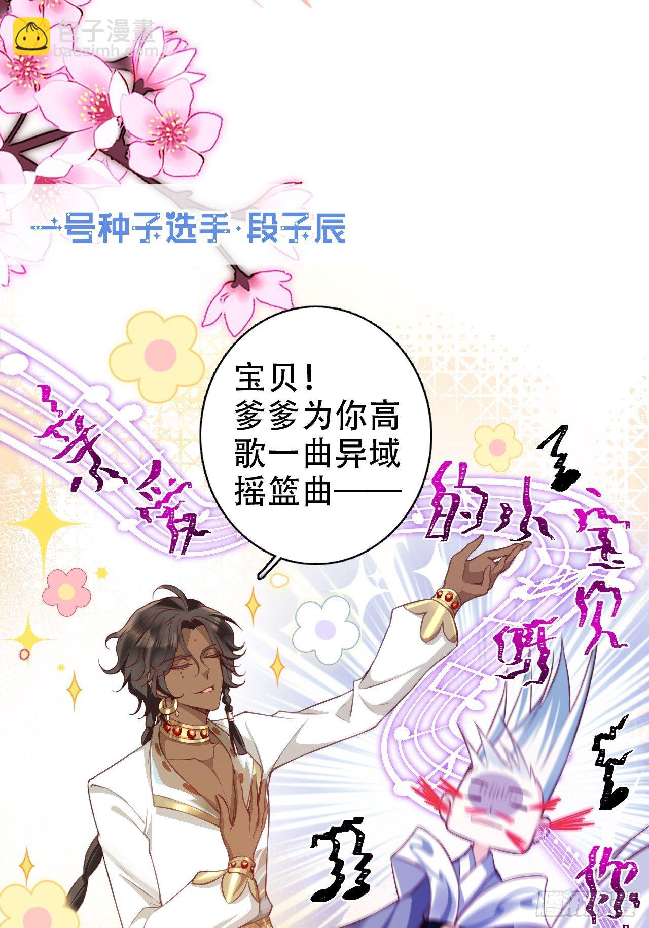 他怎么压你的？展开说说。(1/2)-第6话
