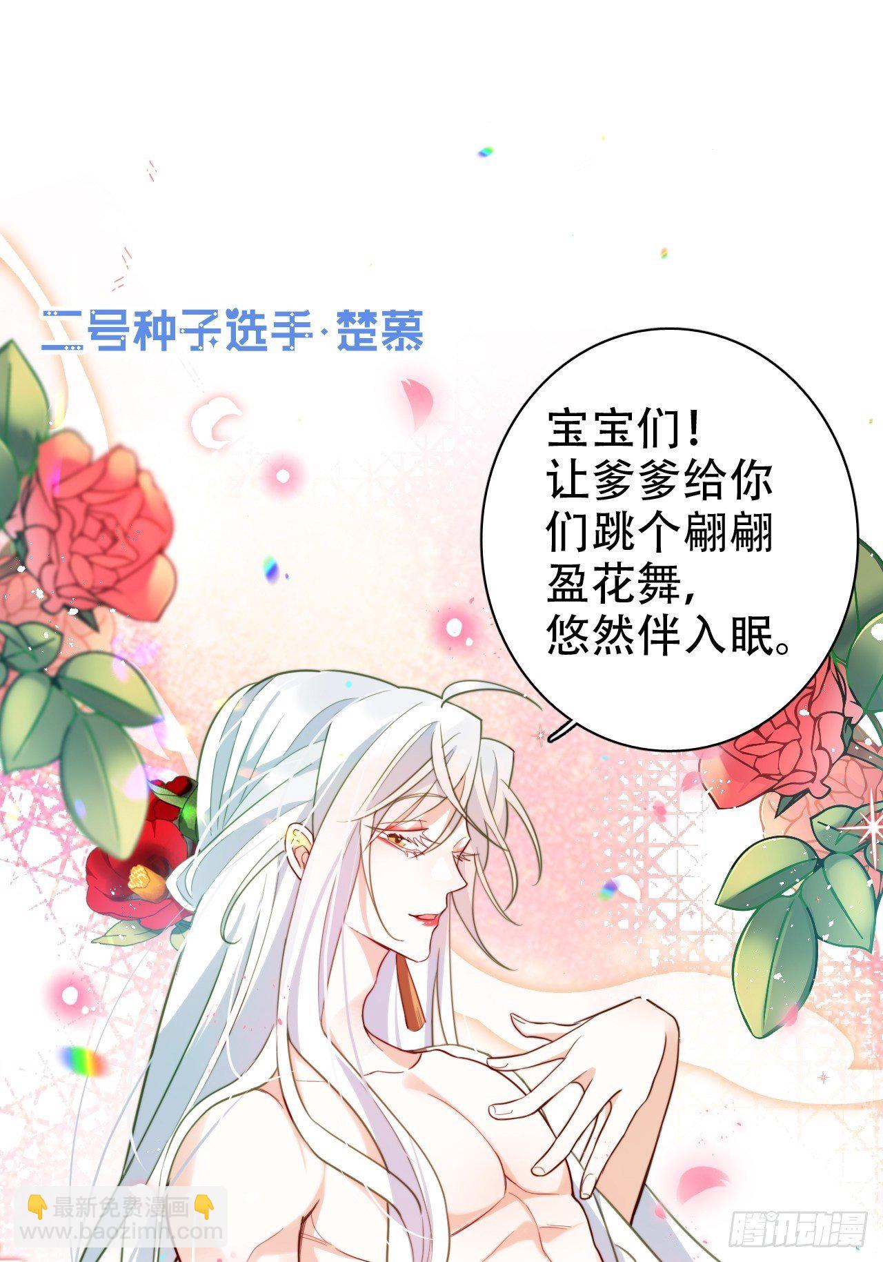 他怎么压你的？展开说说。(1/2)-第6话