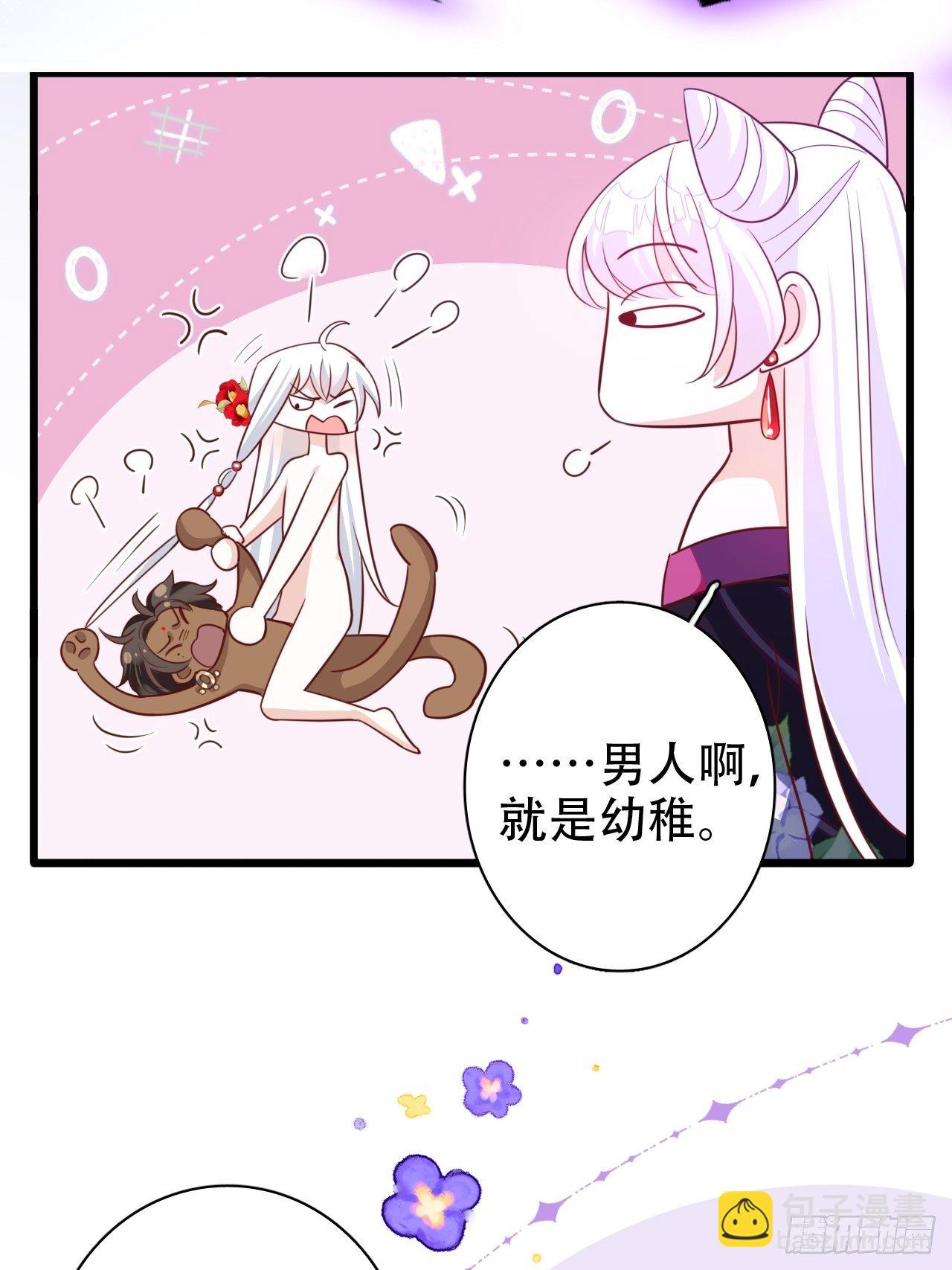 他怎么压你的？展开说说。(1/2)-第6话
