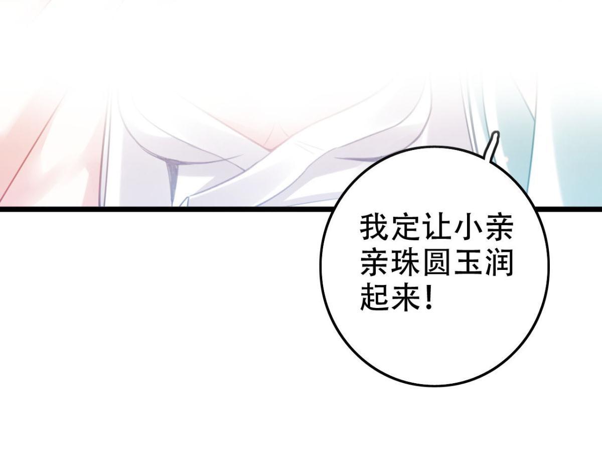 开始修炼！(1/4)-第50话