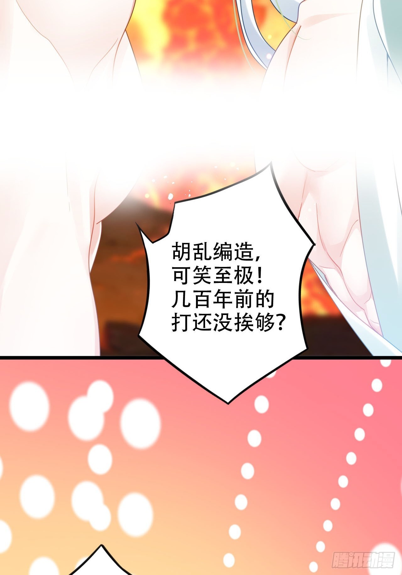 开始三修！(1/2)-第52话