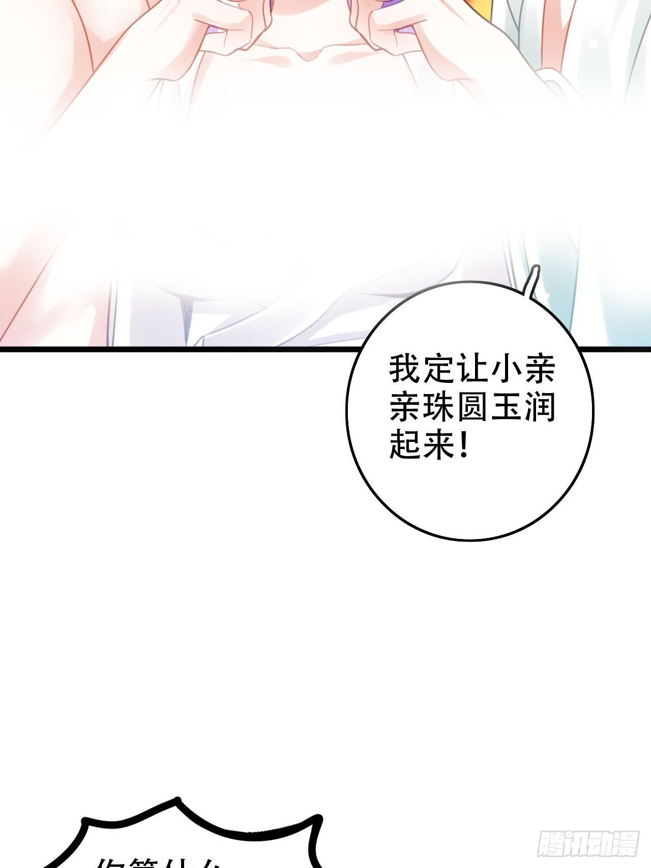 开始三修！(1/2)-第52话