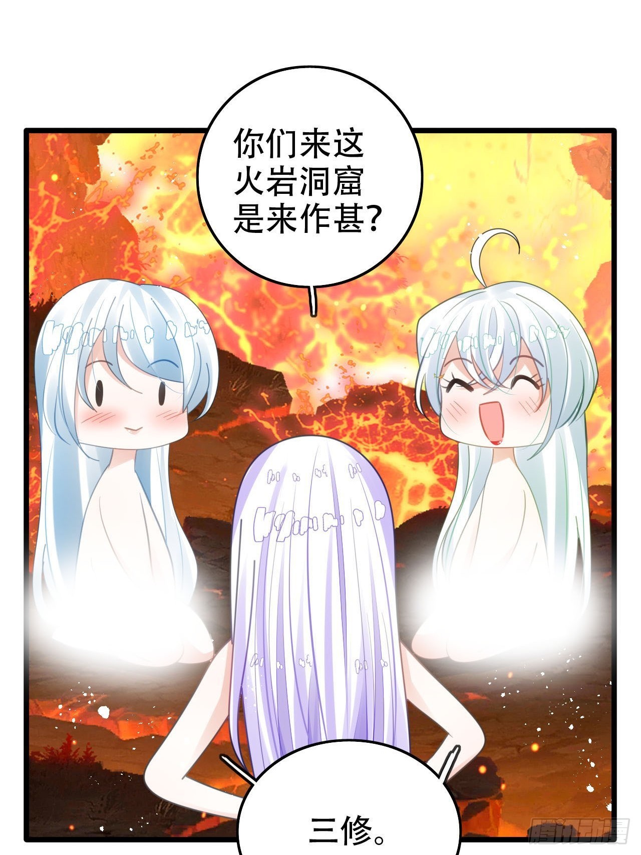 开始三修！(1/2)-第52话