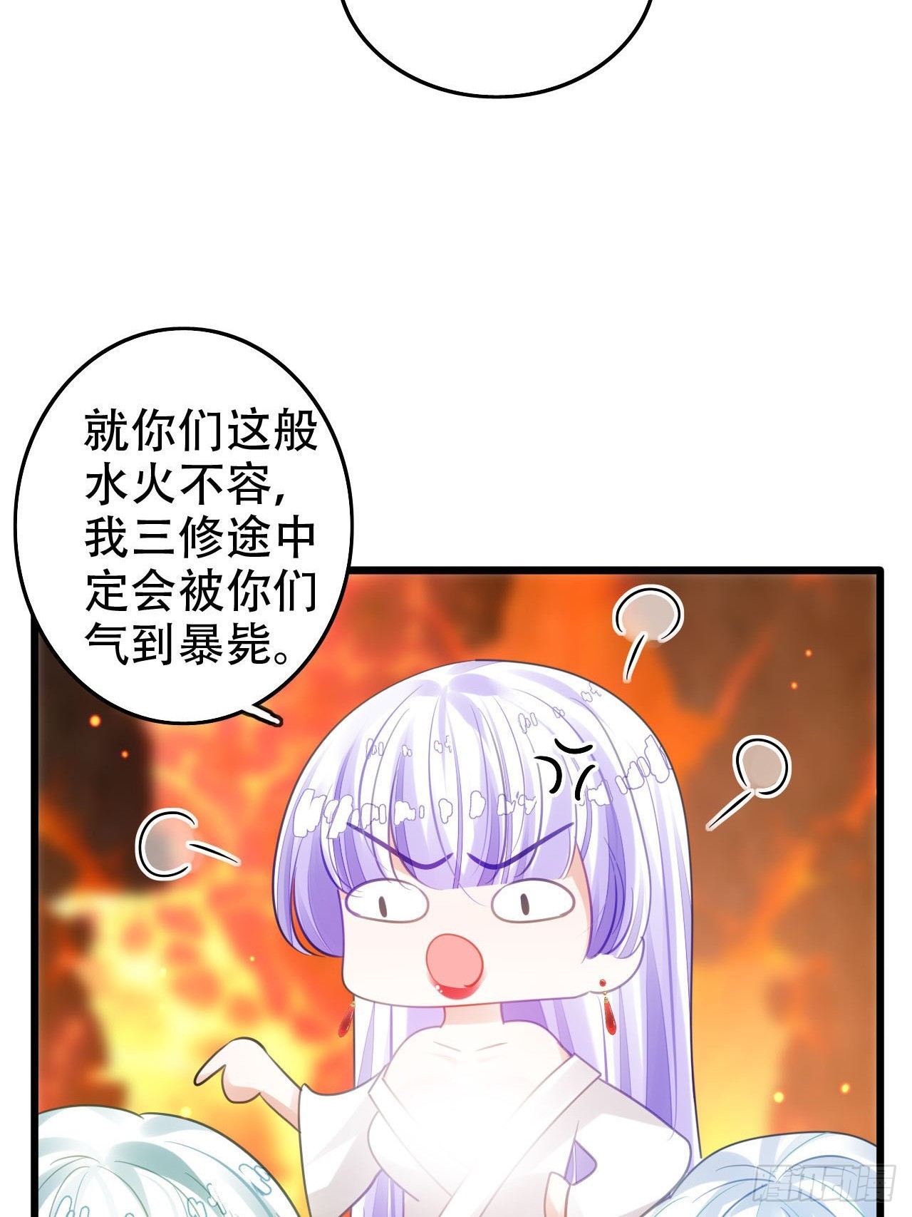 开始三修！(1/2)-第52话