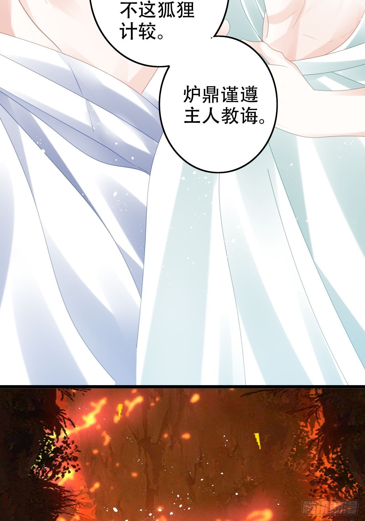 开始三修！(1/2)-第52话