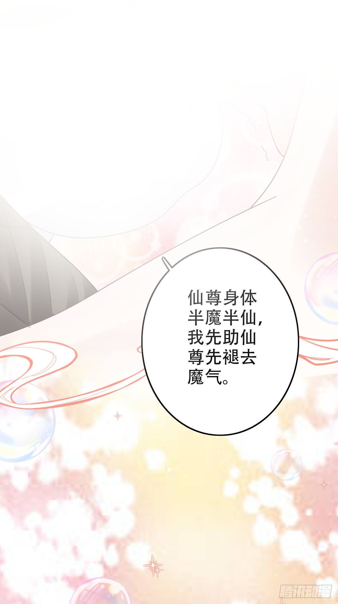开始三修！(1/2)-第52话