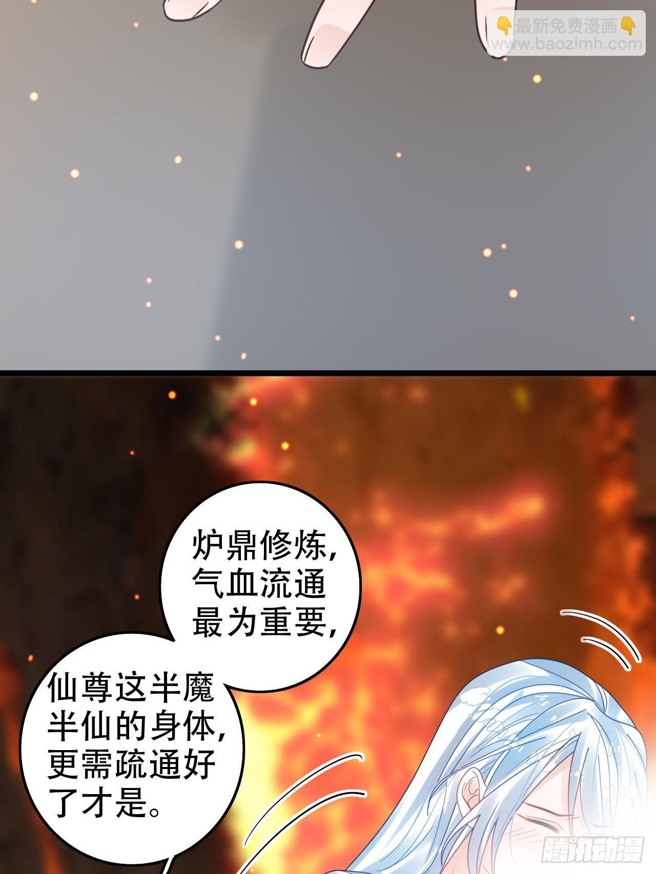 开始三修！(1/2)-第52话