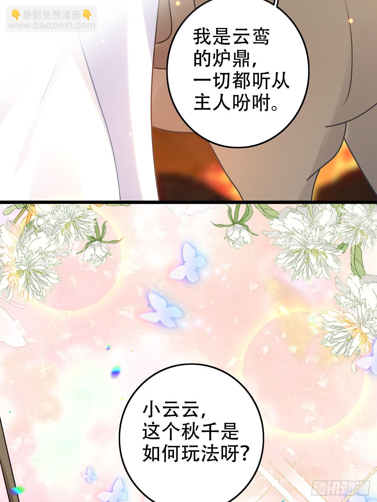 开始三修！(1/2)-第52话