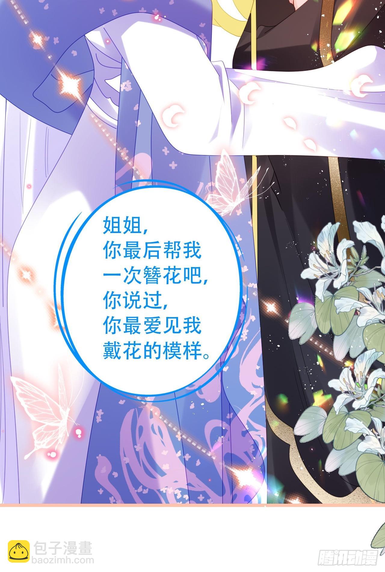 段王爷回归！(1/2)-第54话