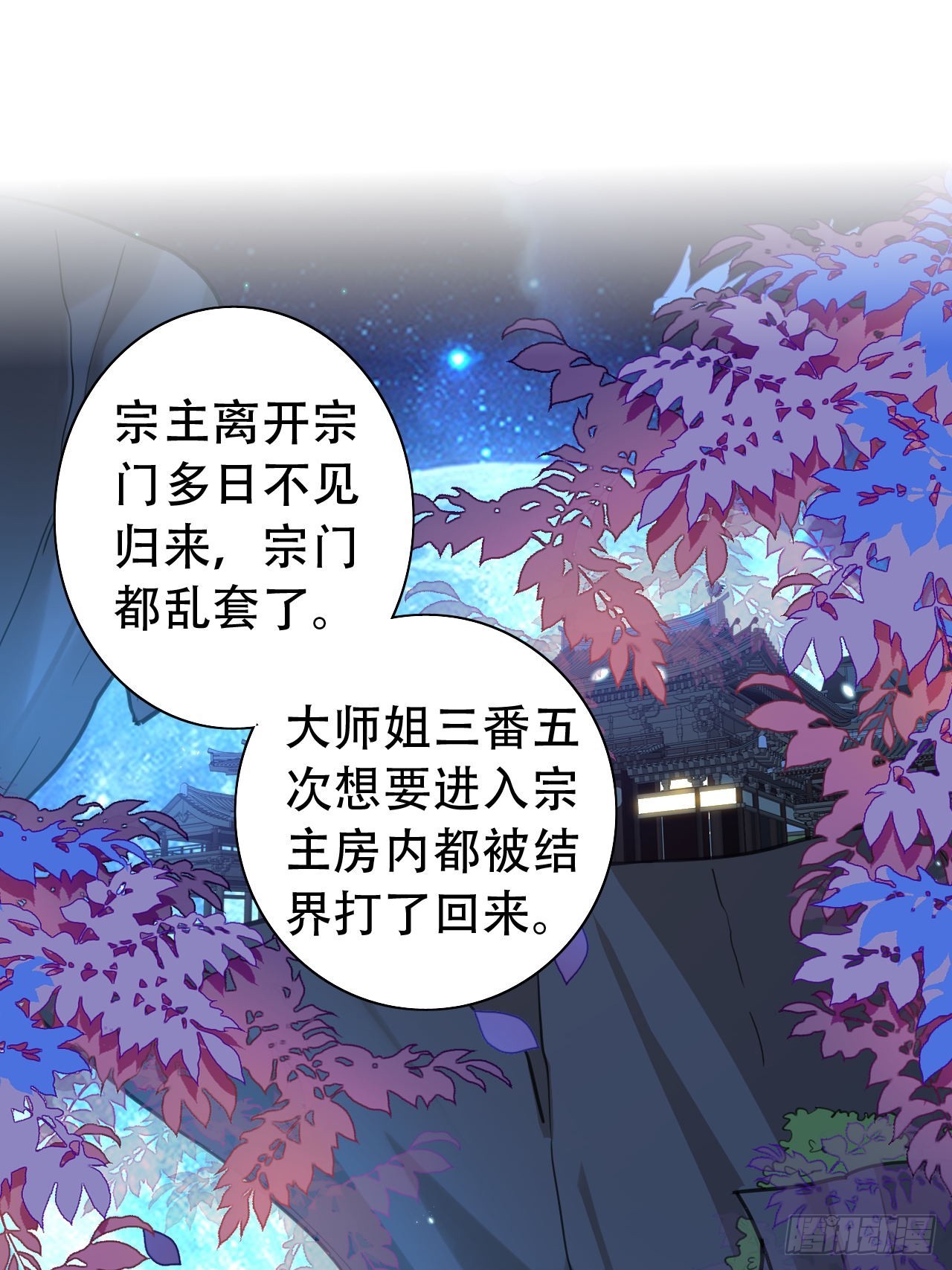 段王爷回归！(1/2)-第54话