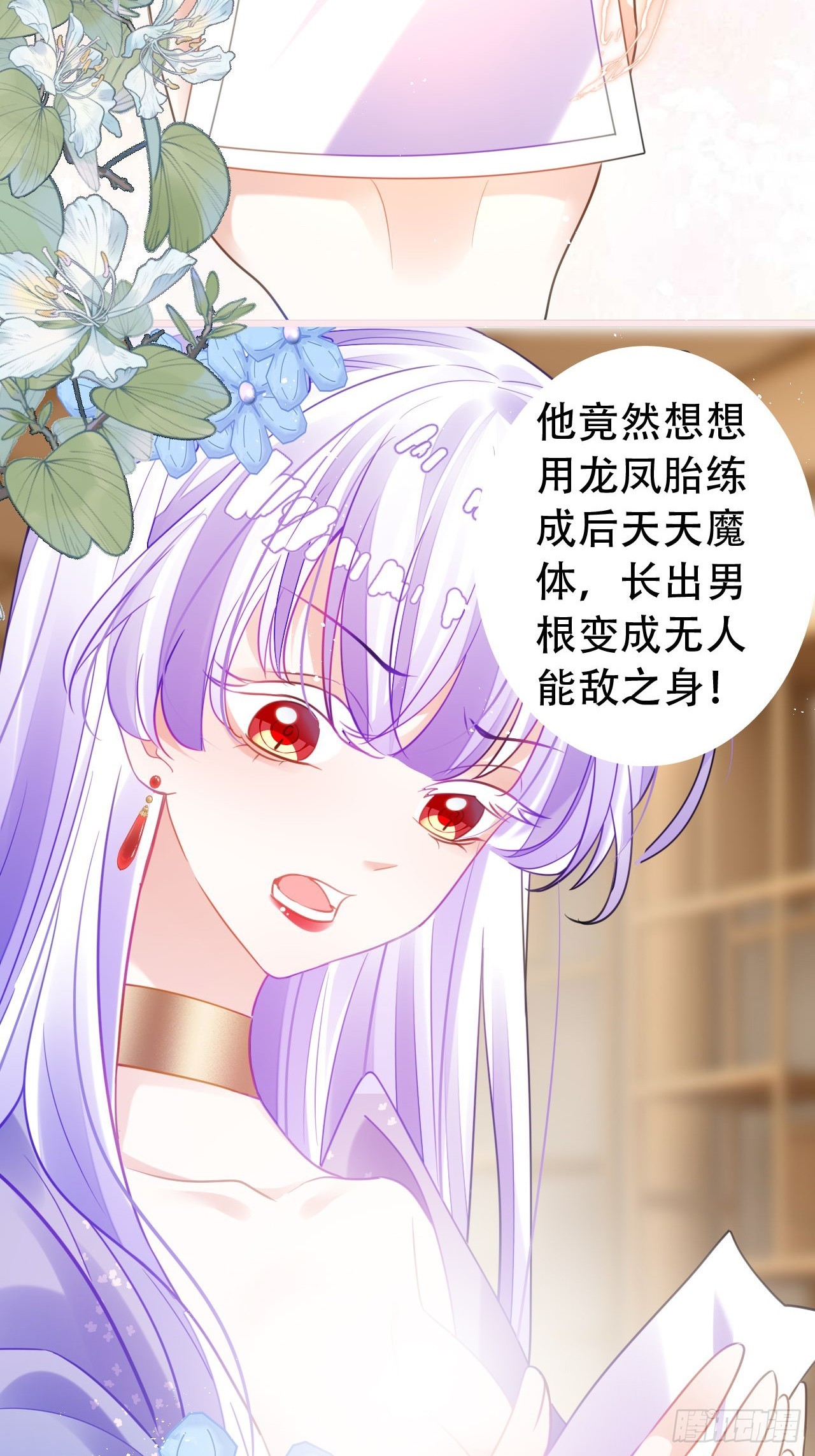 段王爷回归！(1/2)-第54话