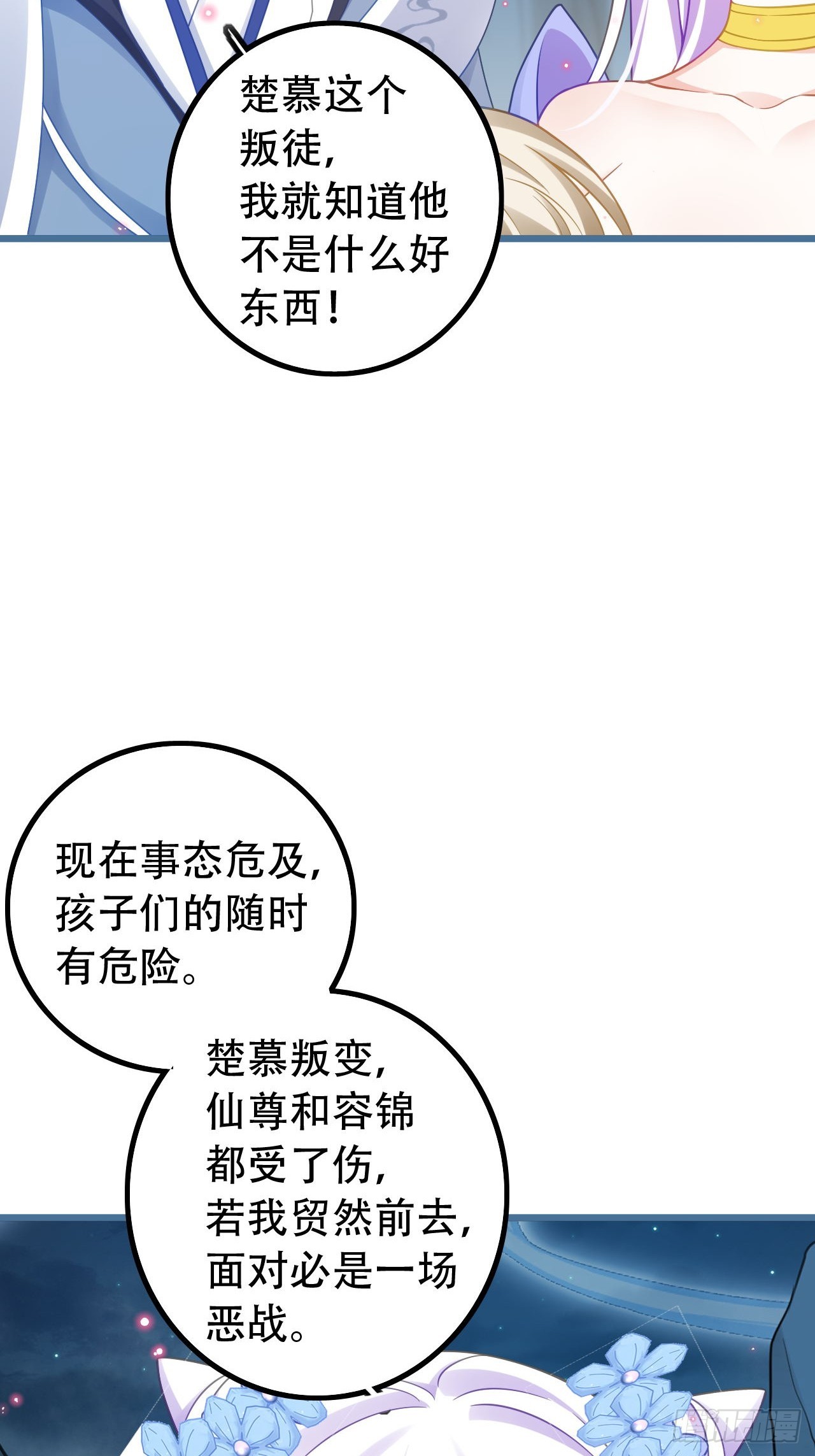 段王爷回归！(1/2)-第54话