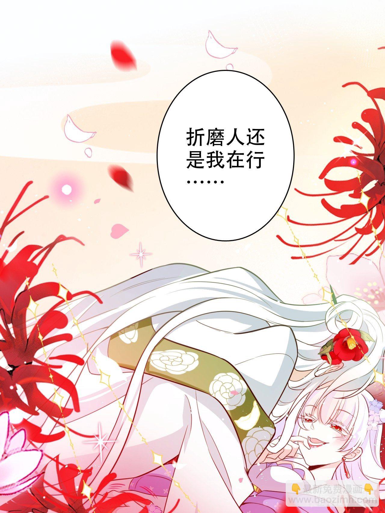 四段情史大揭秘！(1/2)-第8话