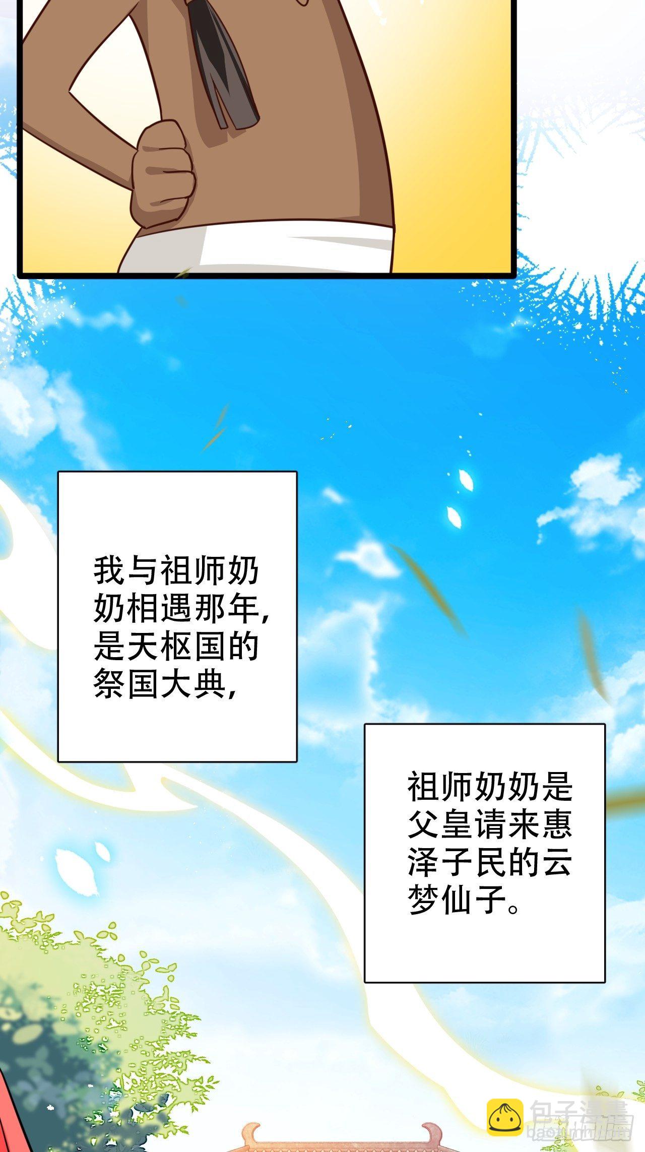 四段情史大揭秘！(1/2)-第8话