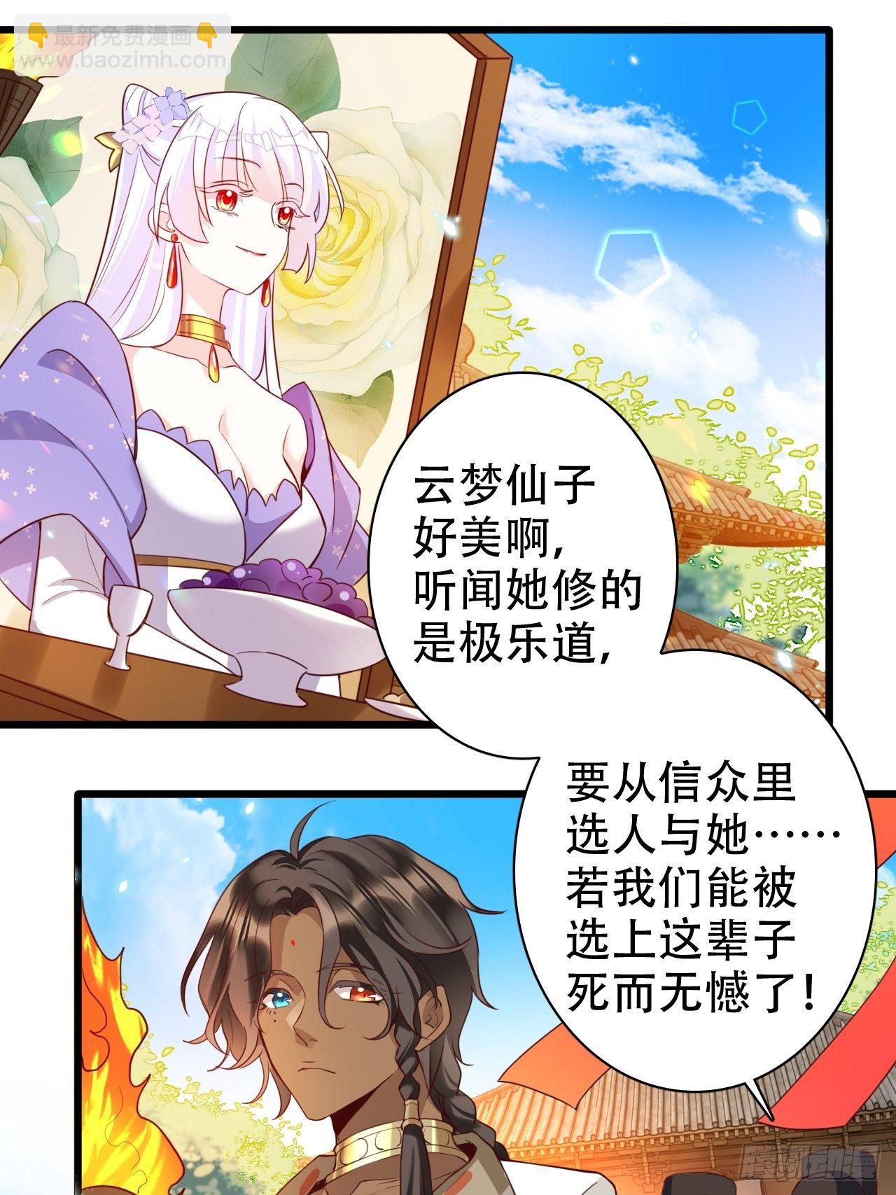 四段情史大揭秘！(1/2)-第8话
