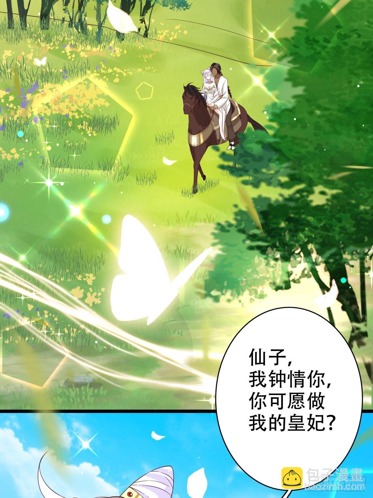 四段情史大揭秘！(1/2)-第8话