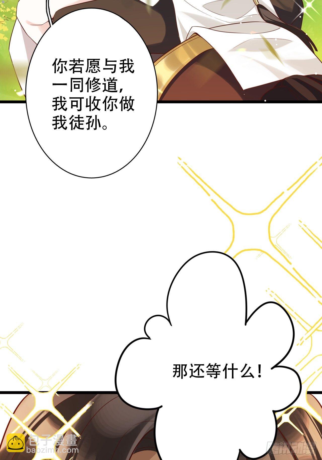 四段情史大揭秘！(1/2)-第8话