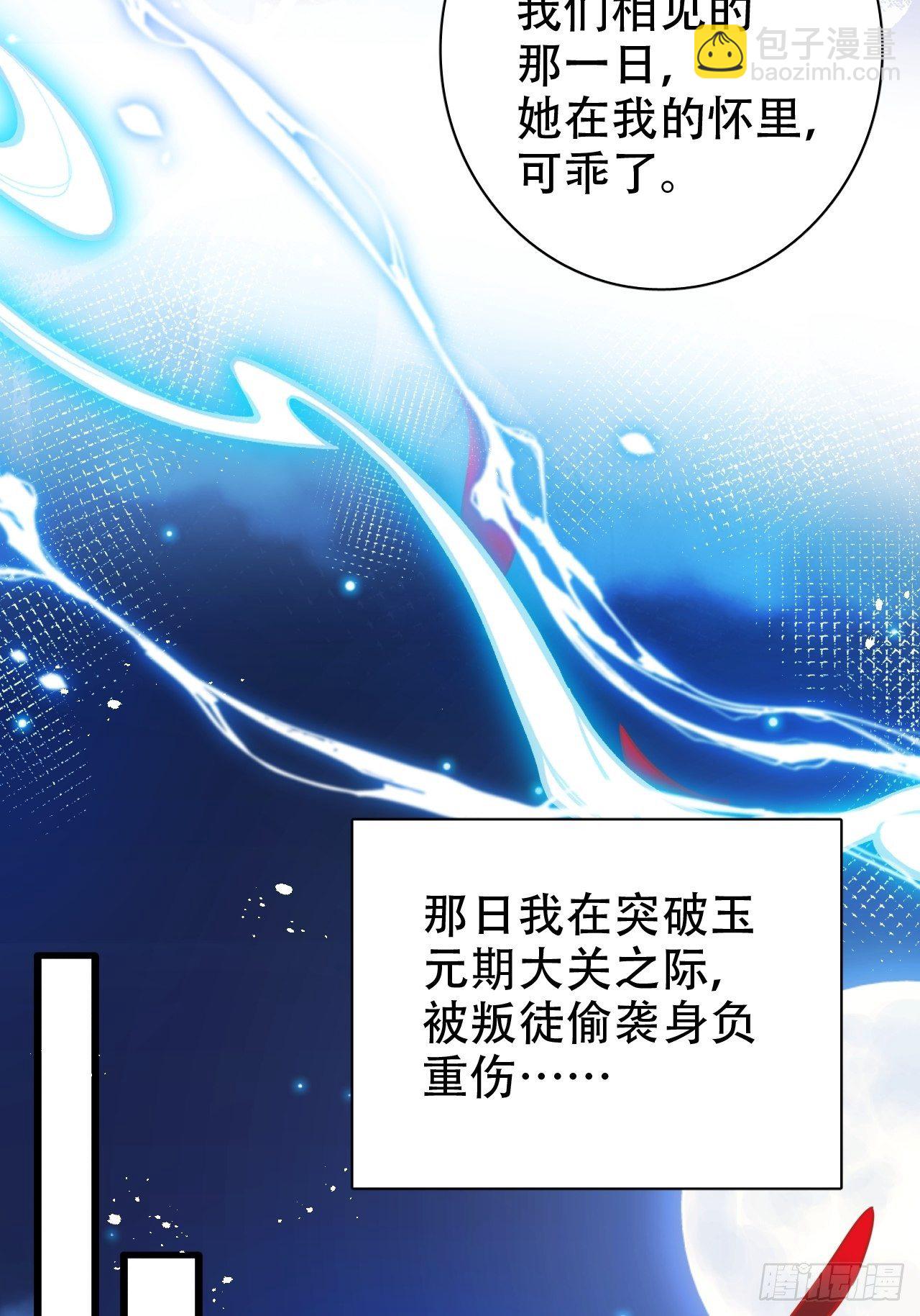 四段情史大揭秘！(1/2)-第8话