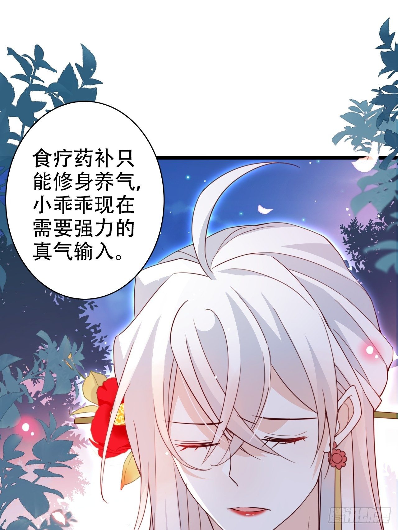 是我想的那种双修吗？(1/2)-第10话