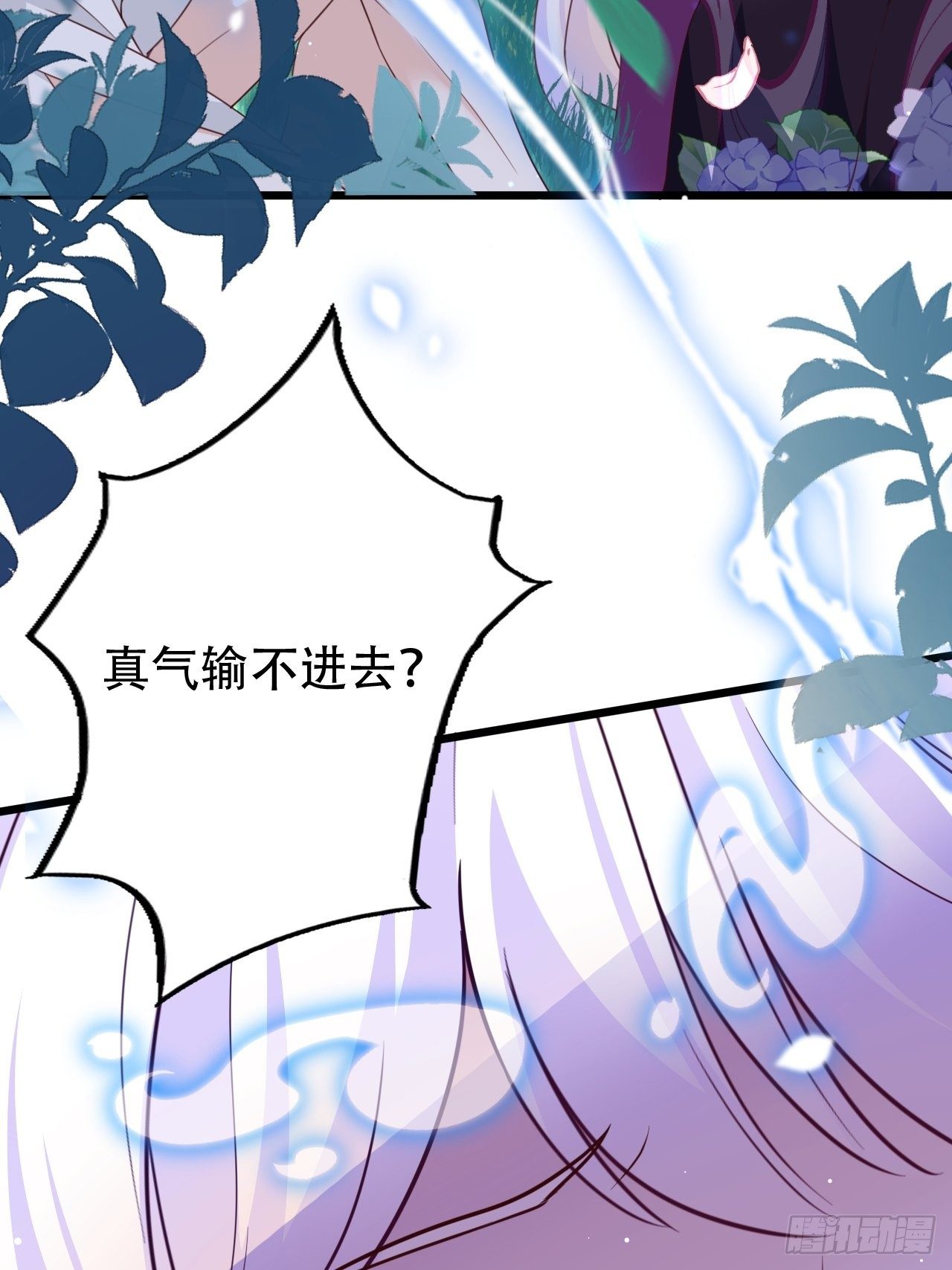 是我想的那种双修吗？(1/2)-第10话