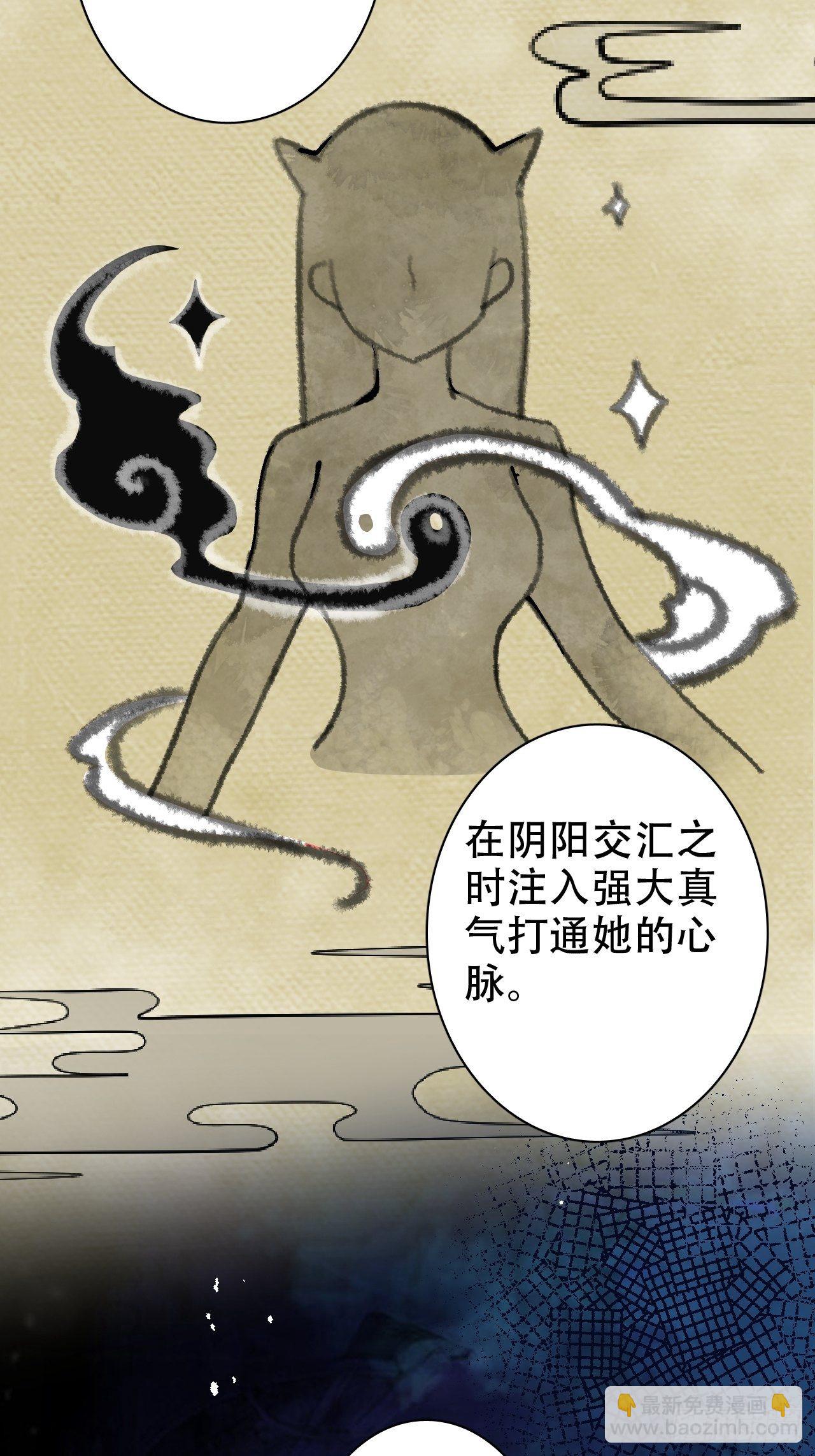 是我想的那种双修吗？(1/2)-第10话