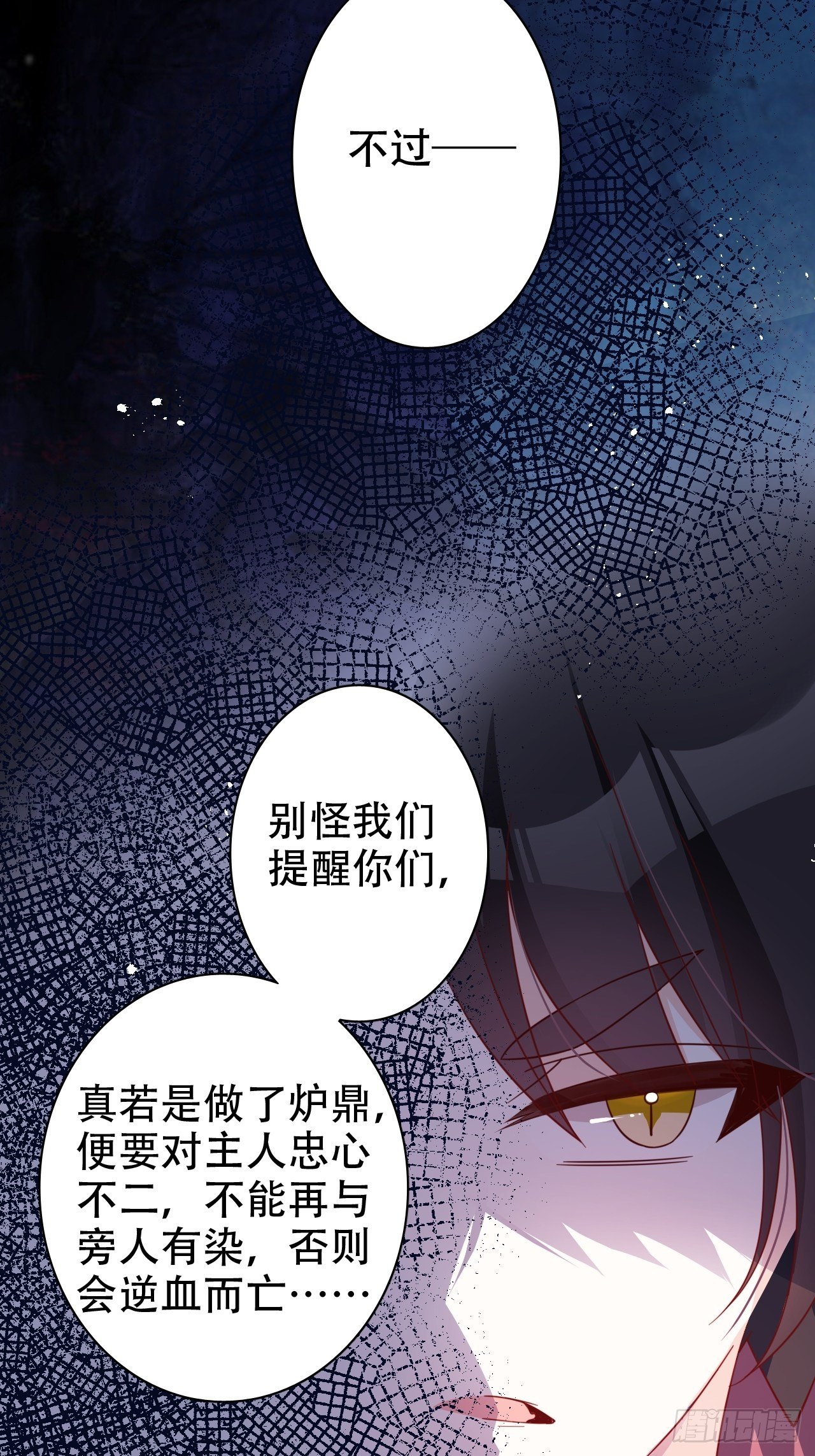 是我想的那种双修吗？(1/2)-第10话