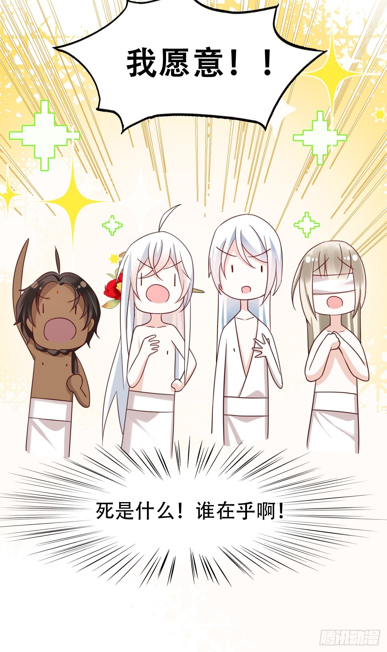 是我想的那种双修吗？(1/2)-第10话