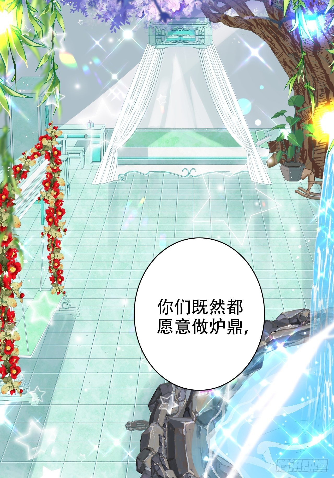 是我想的那种双修吗？(1/2)-第10话