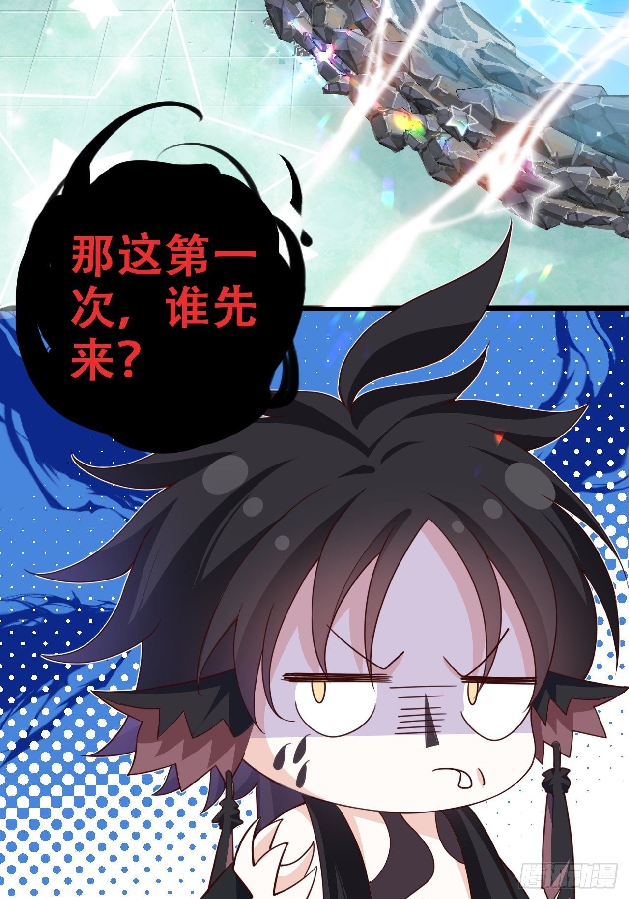 是我想的那种双修吗？(1/2)-第10话