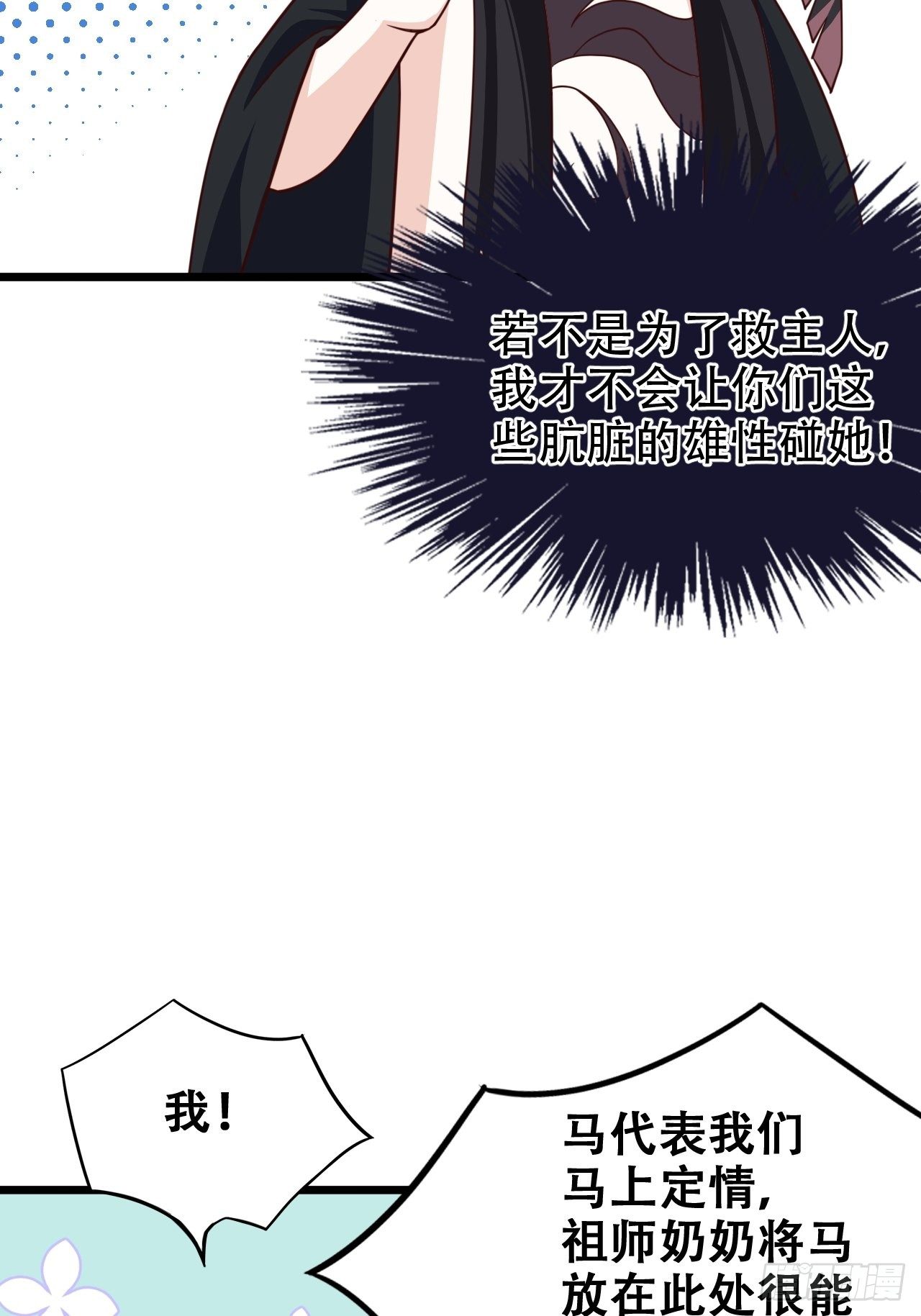 是我想的那种双修吗？(1/2)-第10话