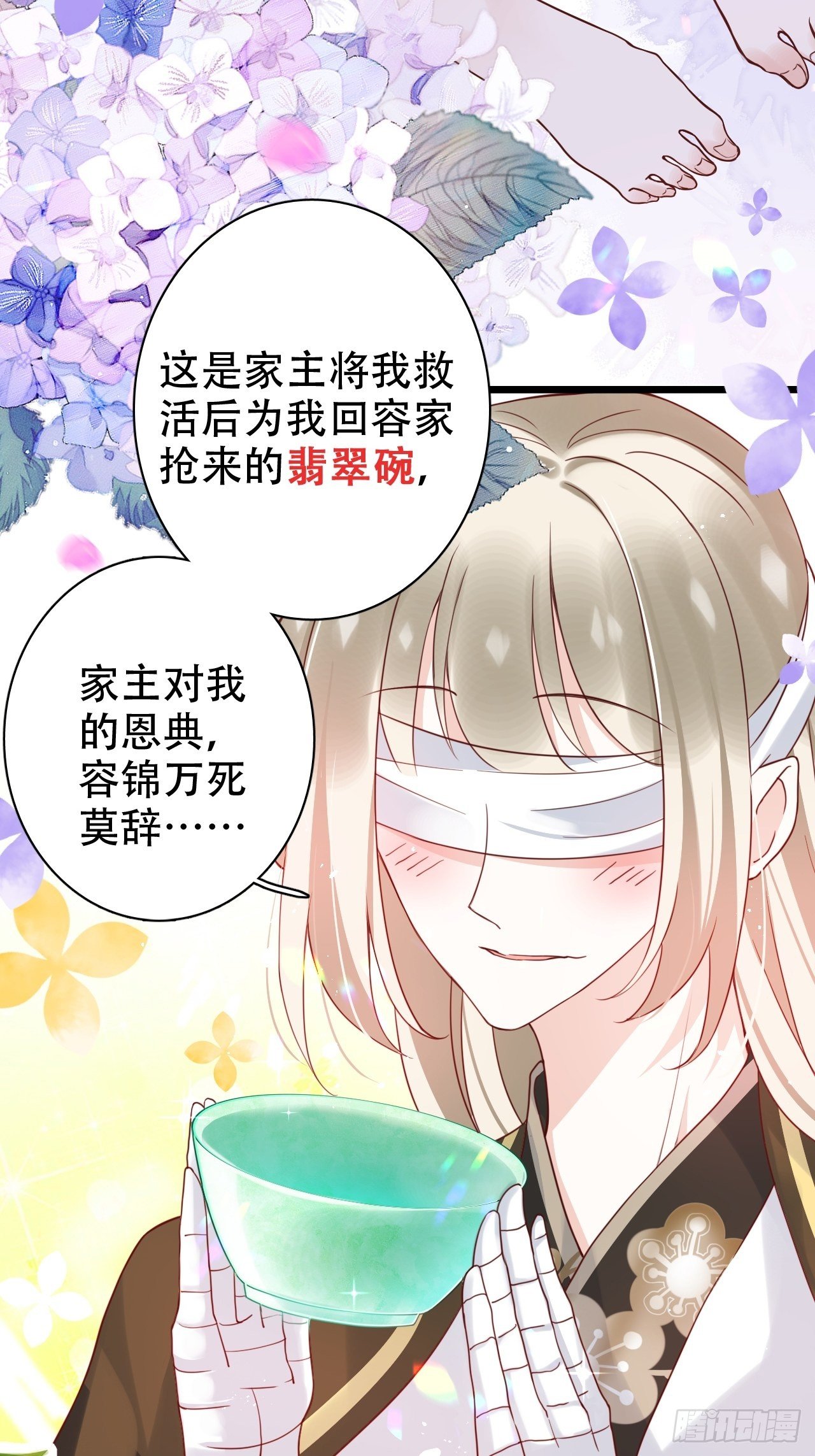 是我想的那种双修吗？(1/2)-第10话