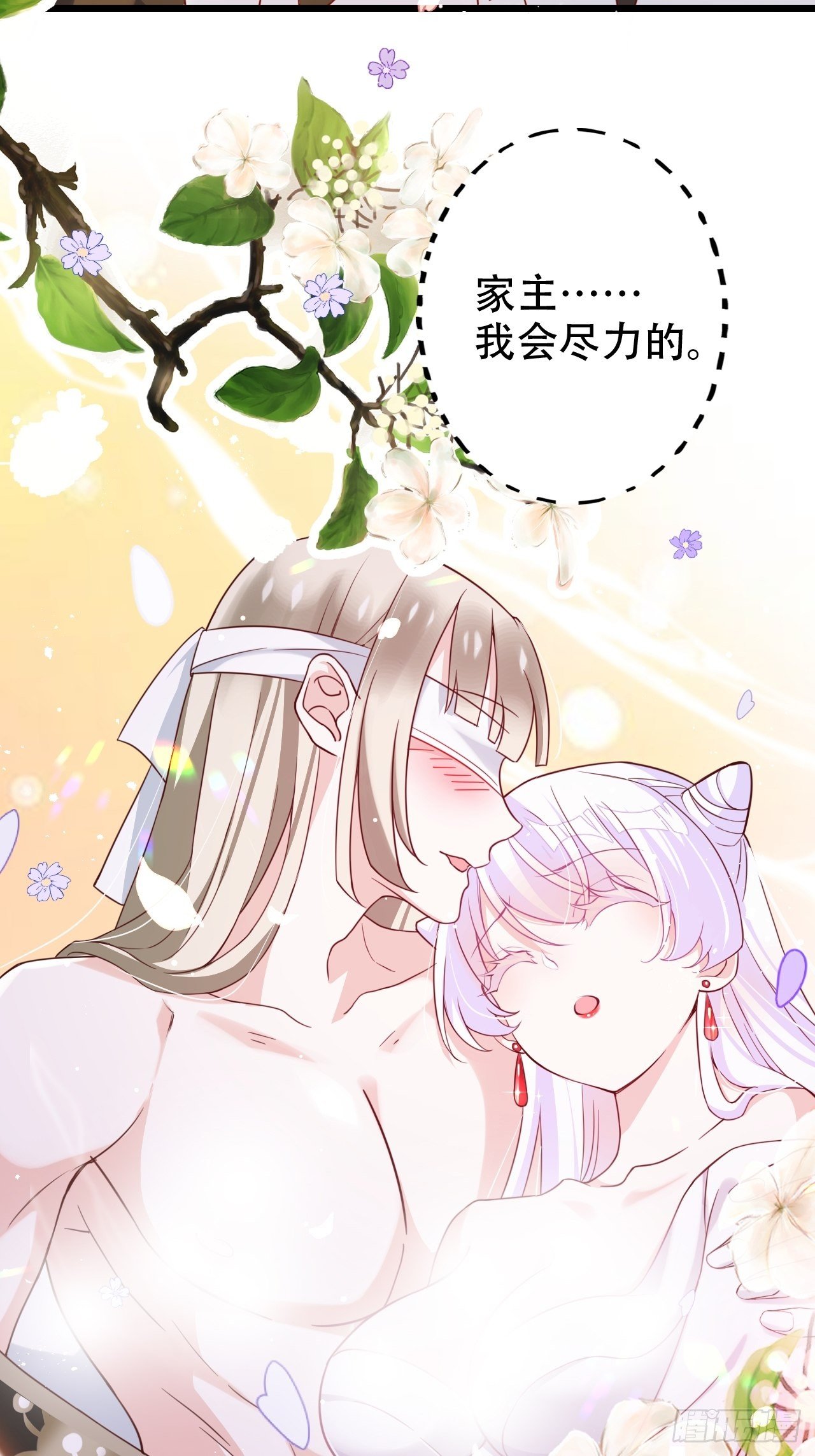 是我想的那种双修吗？(1/2)-第10话