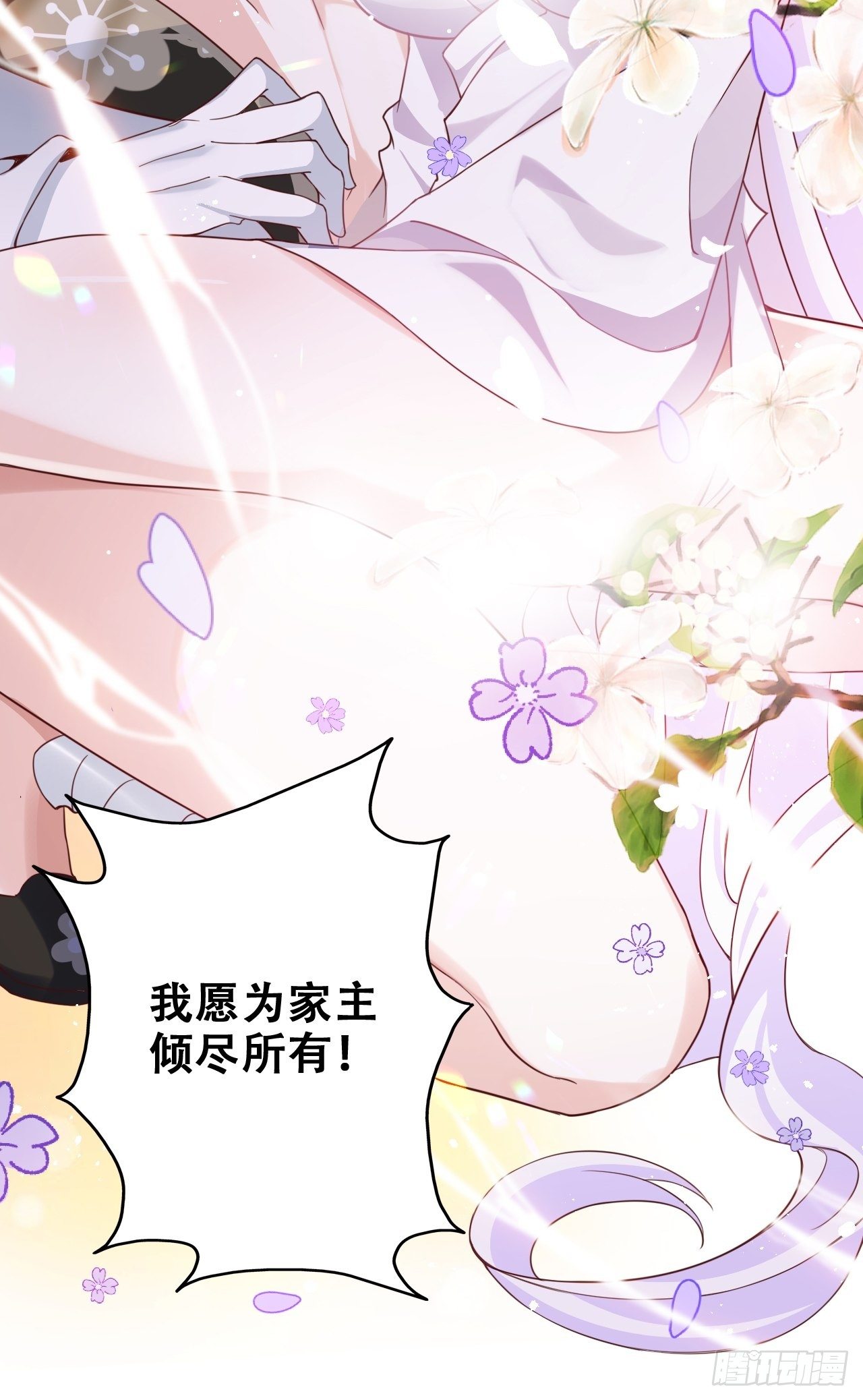 是我想的那种双修吗？(1/2)-第10话