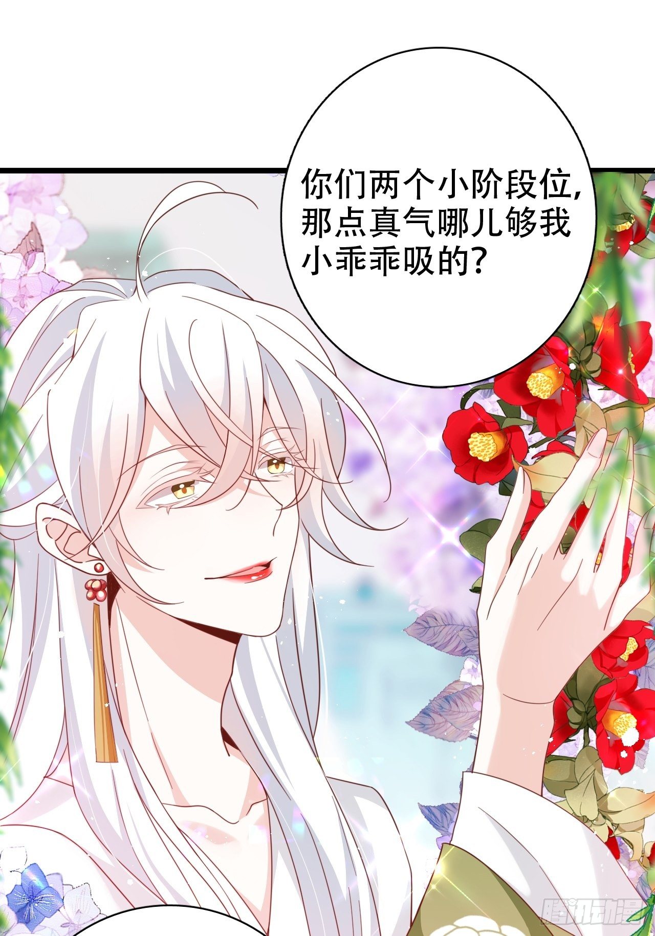 是我想的那种双修吗？(1/2)-第10话