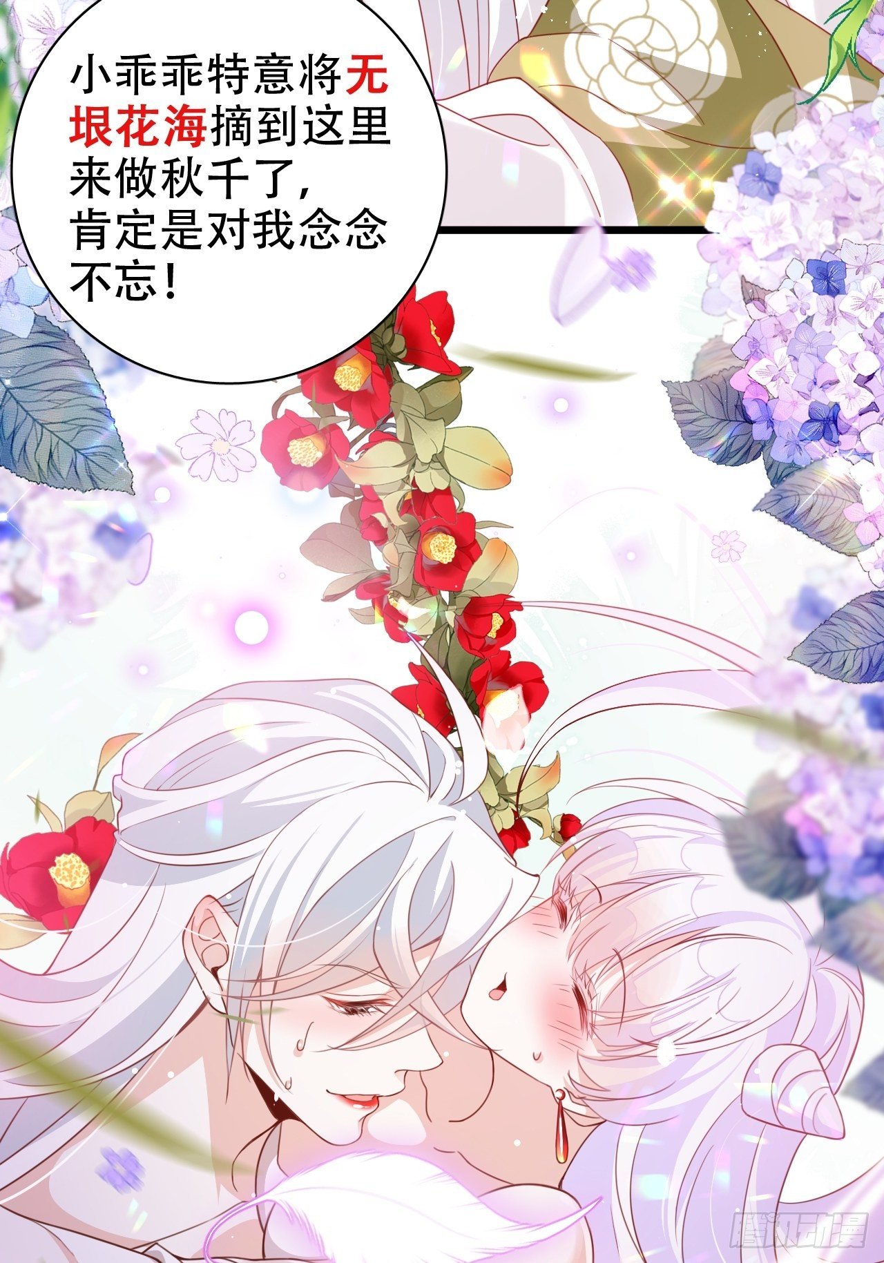 是我想的那种双修吗？(1/2)-第10话